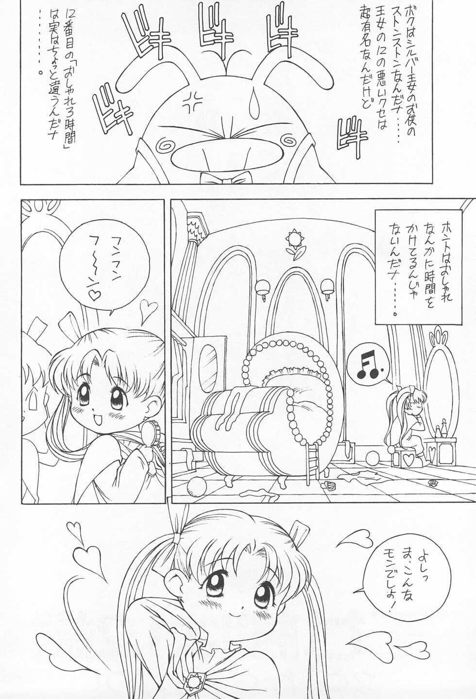 (C53) [Monkey Reppuutai (Doudantsutsuji)] 12 HABIT (Yume no Crayon Oukoku) - Page 6