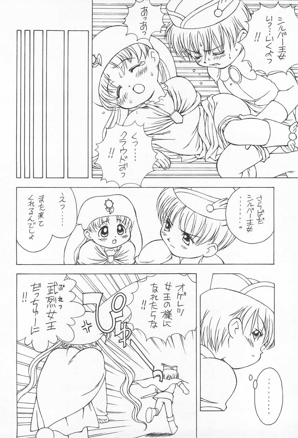 (C53) [Monkey Reppuutai (Doudantsutsuji)] 12 HABIT (Yume no Crayon Oukoku) - Page 16