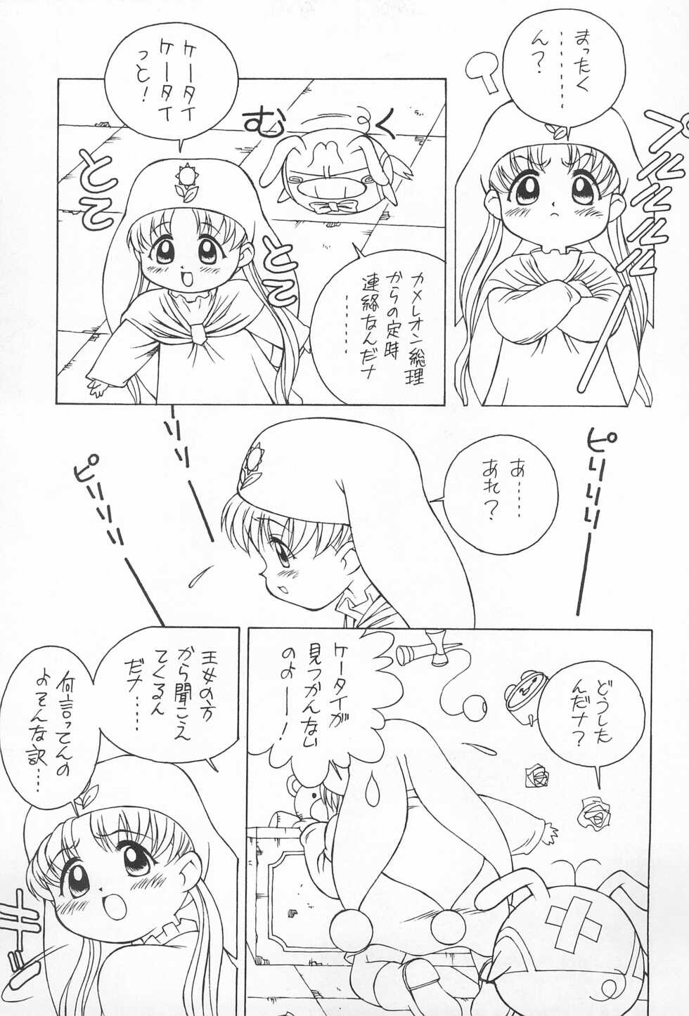 (C53) [Monkey Reppuutai (Doudantsutsuji)] 12 HABIT (Yume no Crayon Oukoku) - Page 17