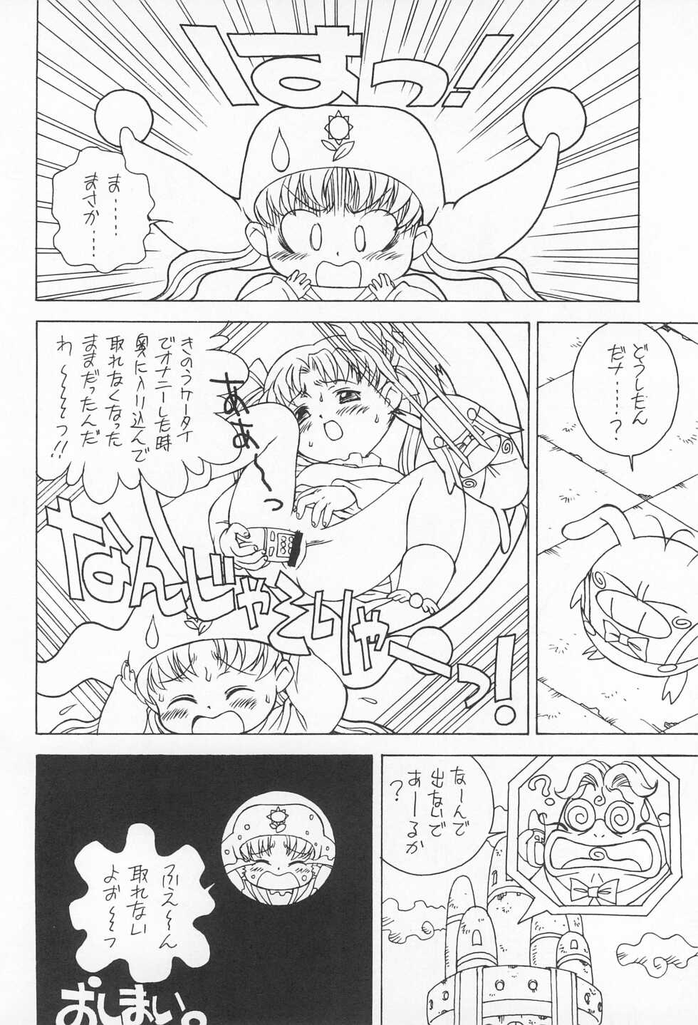 (C53) [Monkey Reppuutai (Doudantsutsuji)] 12 HABIT (Yume no Crayon Oukoku) - Page 18