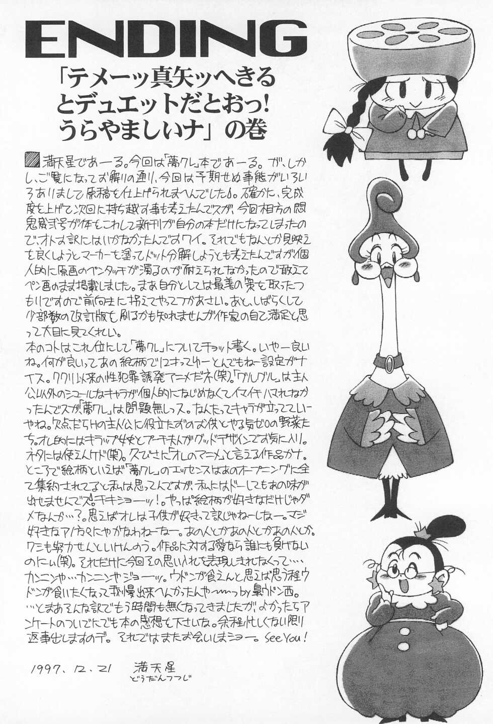 (C53) [Monkey Reppuutai (Doudantsutsuji)] 12 HABIT (Yume no Crayon Oukoku) - Page 30