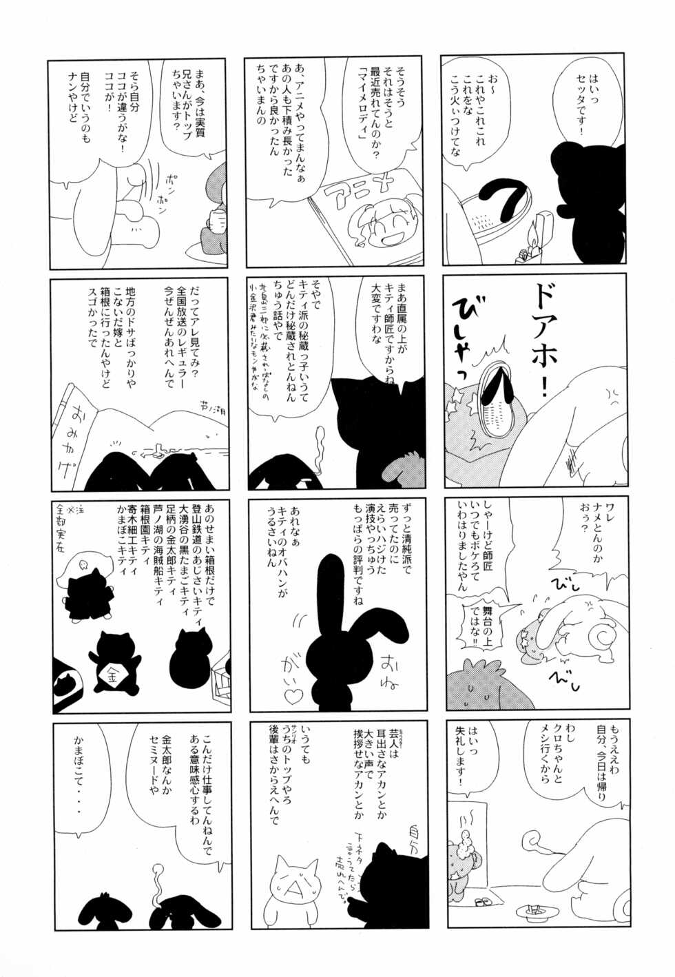(C69) [Infinity-Force (Mercy Rabbit, Yamashita Woory)] Black & White (Onegai My Melody) - Page 29