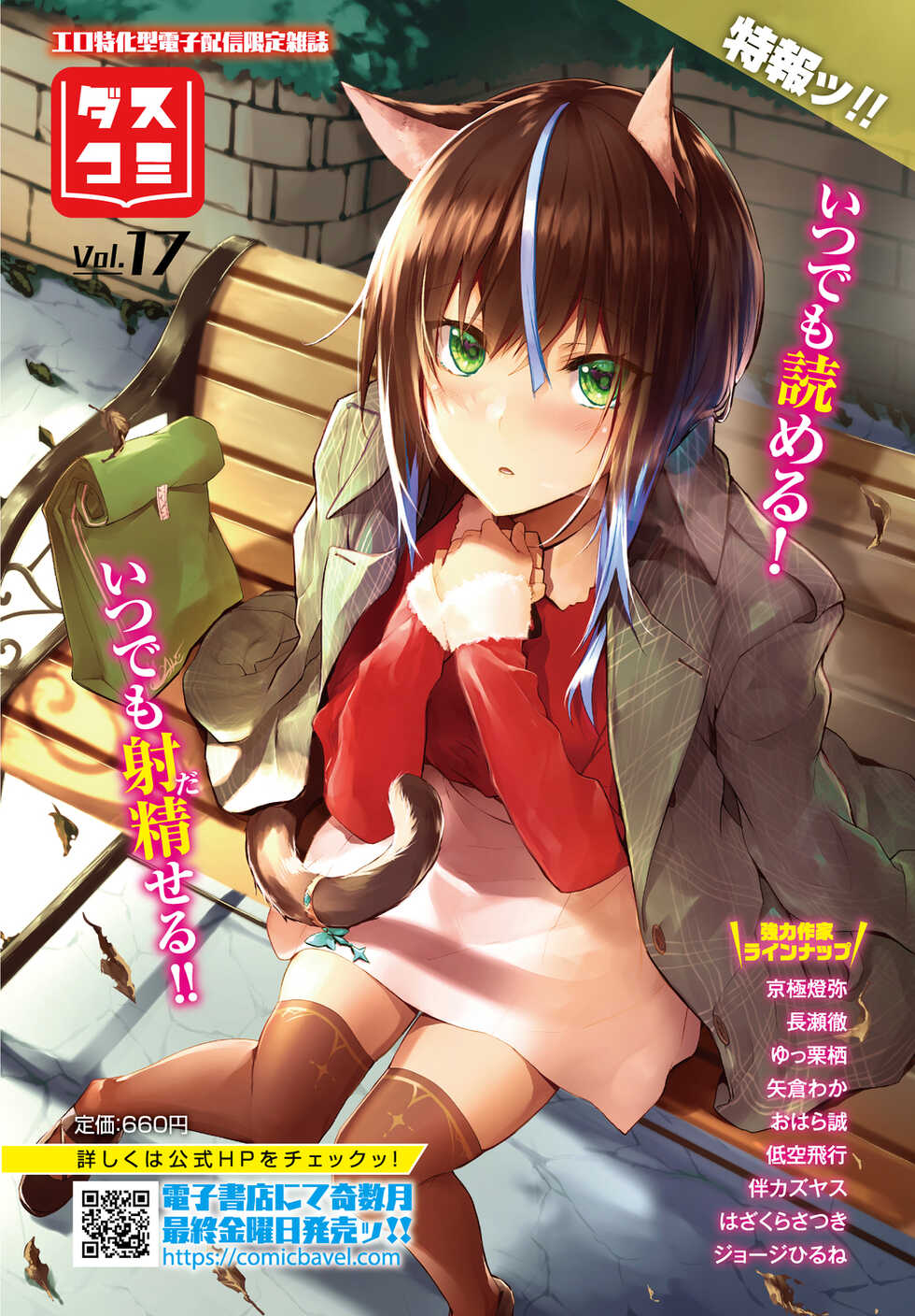 [Anthology] Dungeon Kouryaku wa SEX de!! Vol. 5 - Page 5