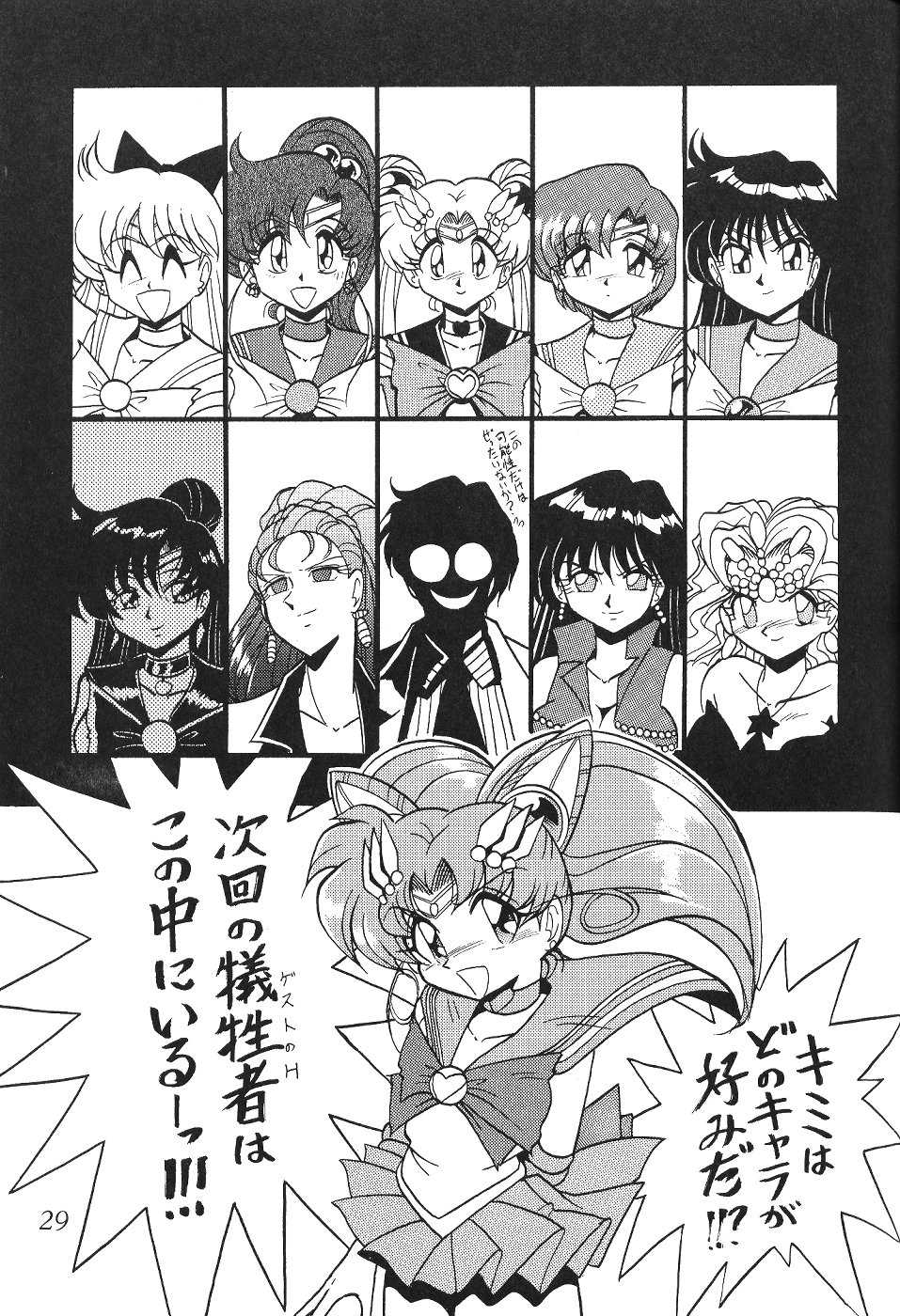 (C53) [Thirty Saver Street 2D Shooting (Various)] Silent Saturn 4 (Bishoujo Senshi Sailor Moon) - Page 29