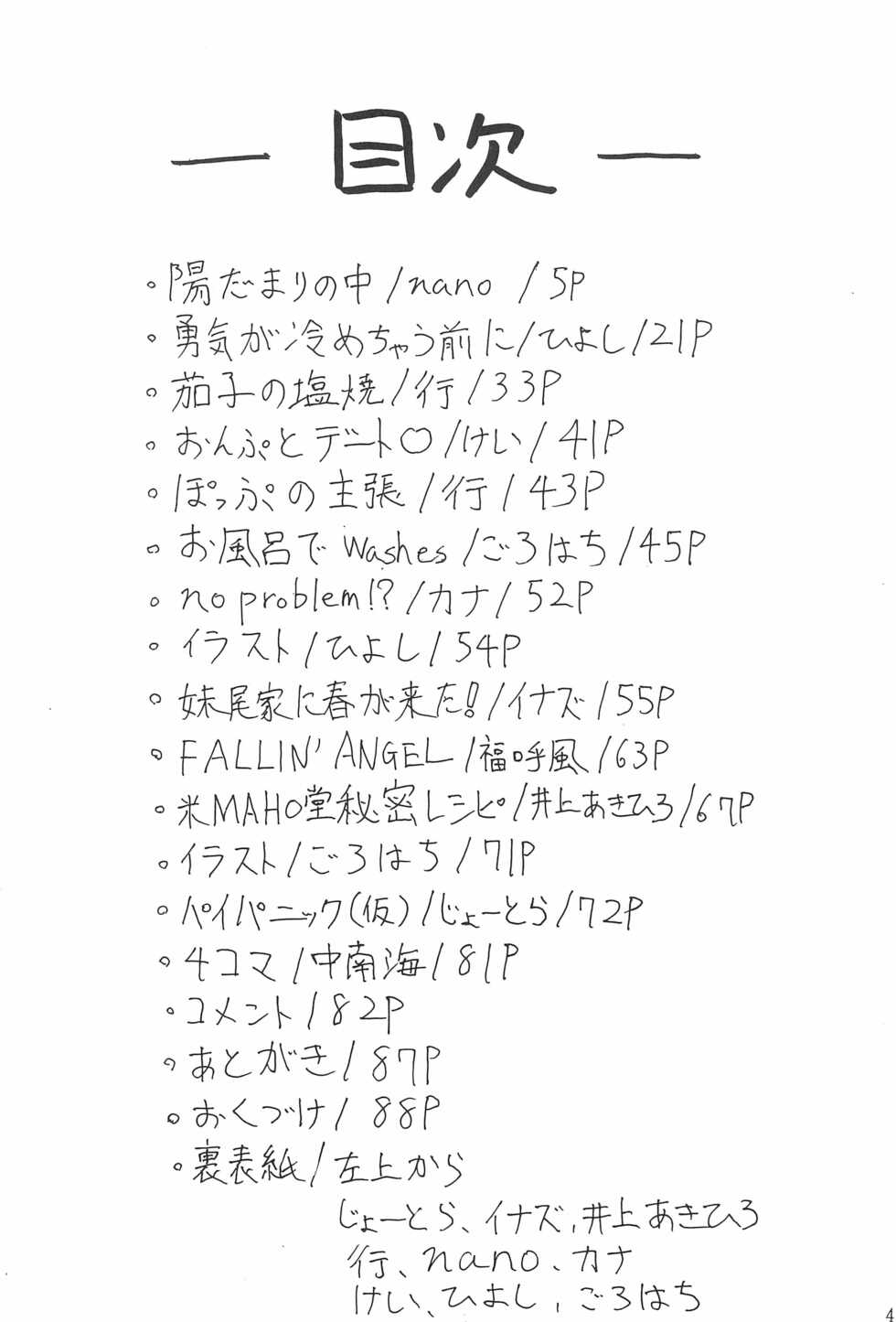 (Puniket 8) [ChildBox (Various)] Glass no Mukou (Ojamajo Doremi) - Page 4