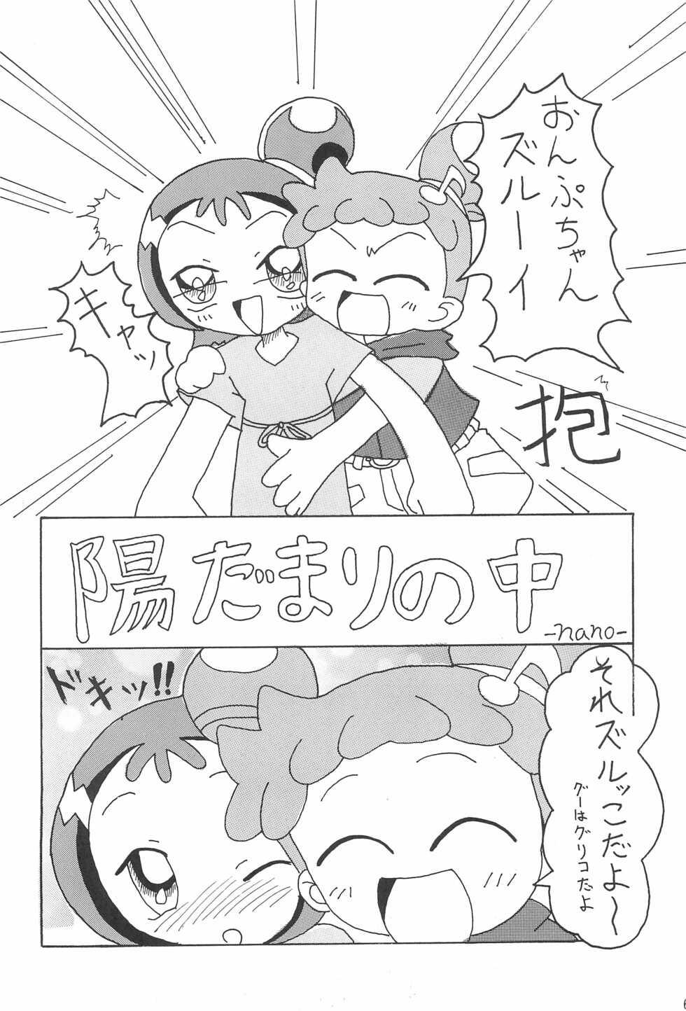 (Puniket 8) [ChildBox (Various)] Glass no Mukou (Ojamajo Doremi) - Page 6
