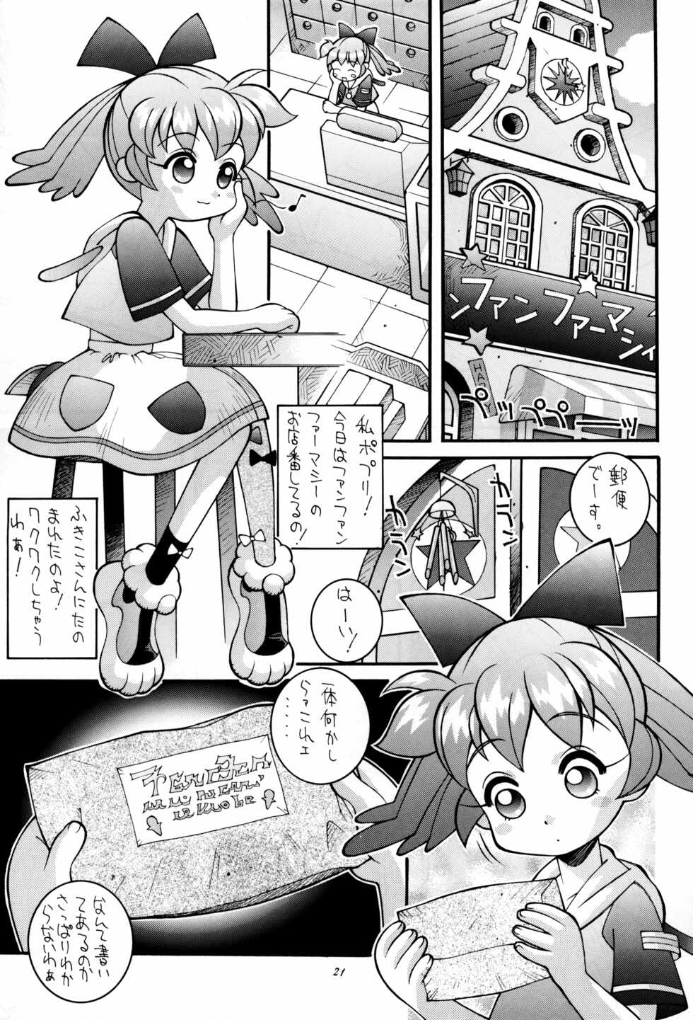 [Steel Mayonnaise (Higuchi Isami)] Hagane no Mayonnaise 3 (Various) - Page 21