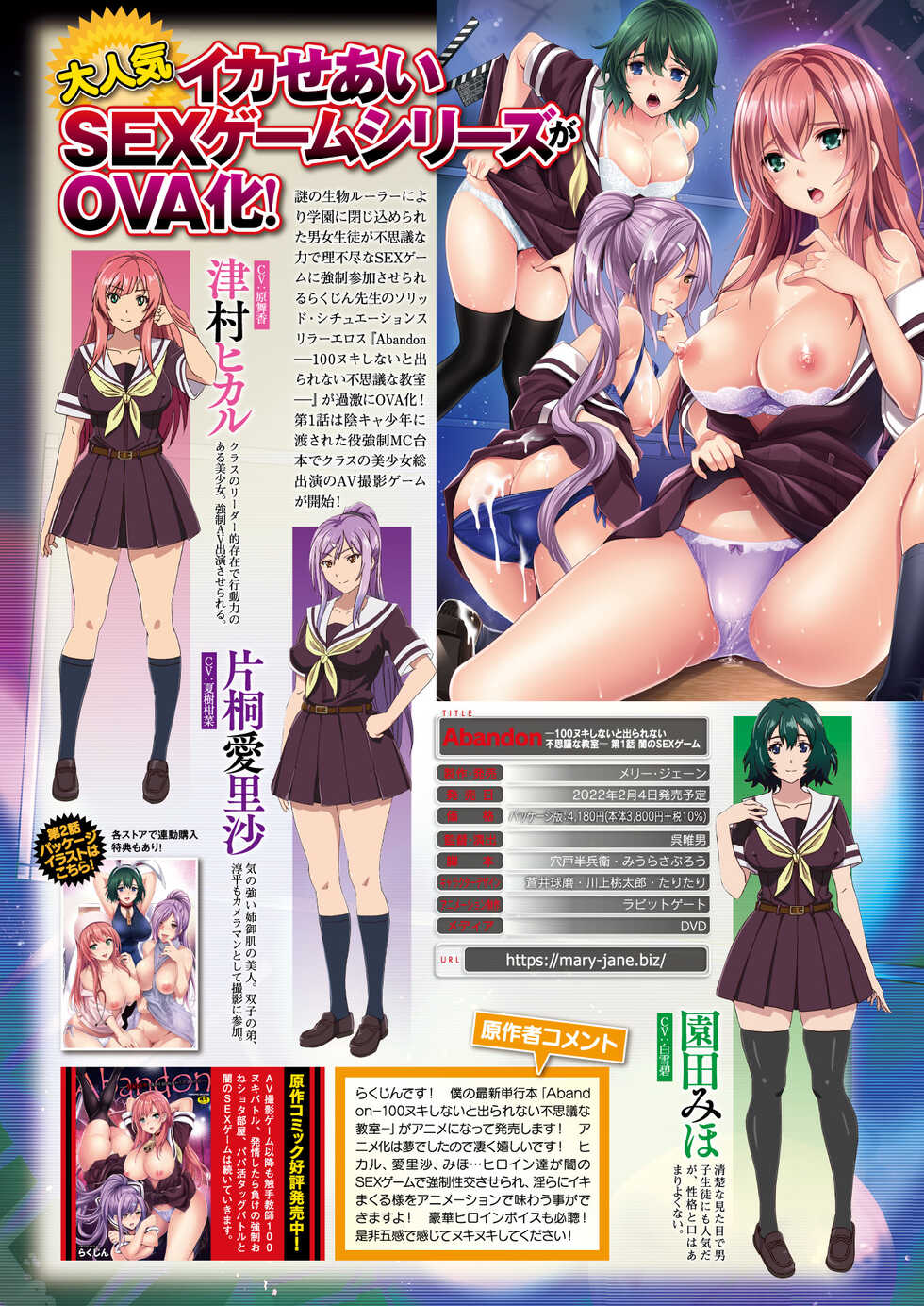 COMIC Unreal 2022-02 Vol. 95 [Digital] - Page 29