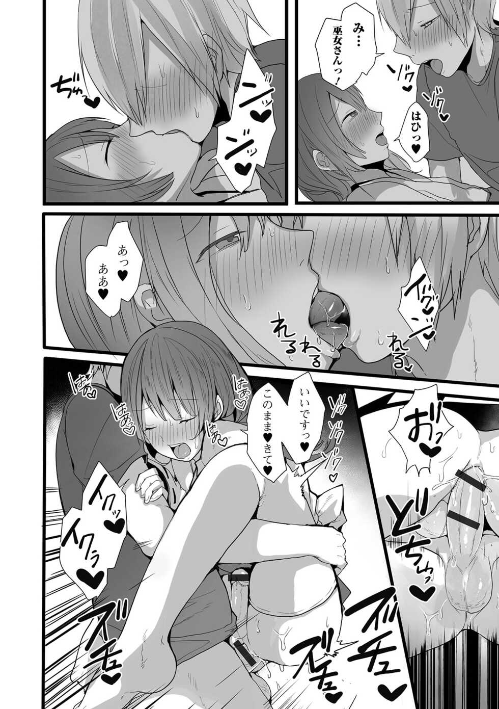 [Mon] Otokonoko datte Koi Shitain desu ga! [Digital] - Page 18