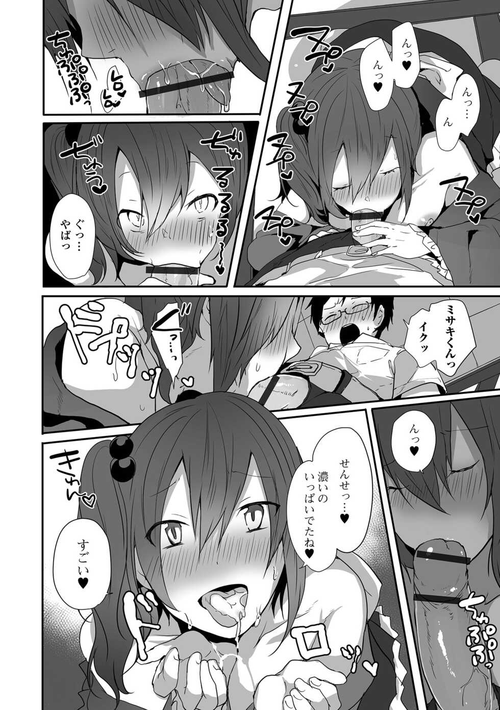 [Mon] Otokonoko datte Koi Shitain desu ga! [Digital] - Page 28