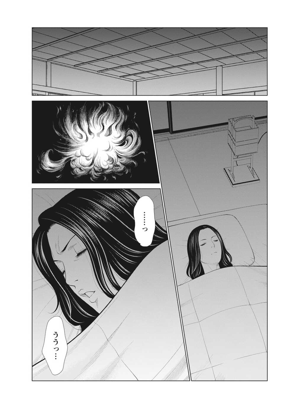 Action Pizazz 2022-03 [Digital] - Page 18