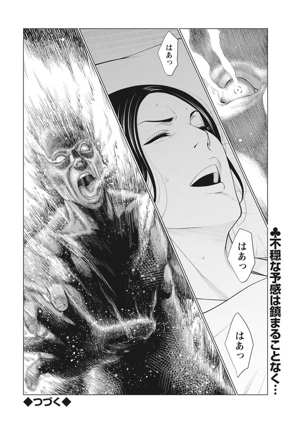 Action Pizazz 2022-03 [Digital] - Page 23