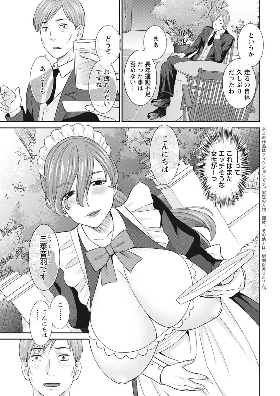 Action Pizazz 2022-03 [Digital] - Page 26