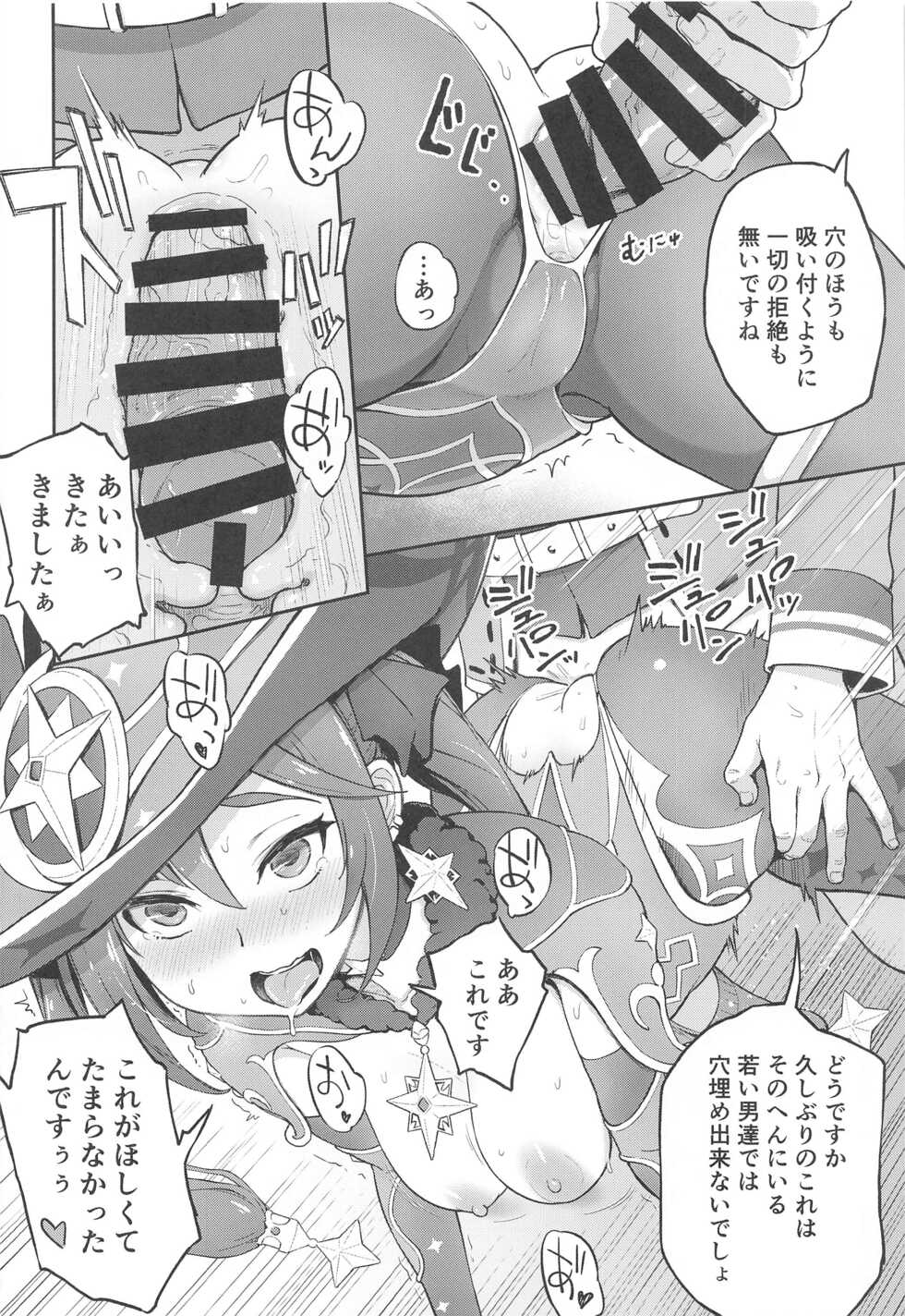 (C99) [Dish up (Warabi Yuuzou)] Mona-Gete Watashi wa Mona, Gete-sama no Shoyuubutsu desu. (Genshin Impact) - Page 11