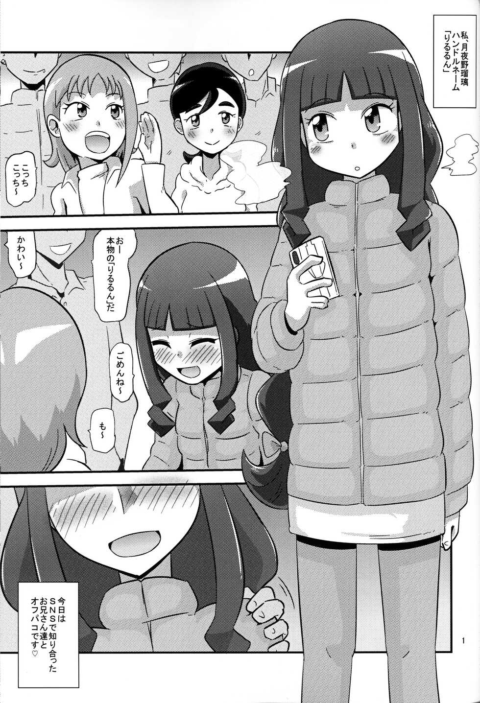 (CT39) [Mugen Mountain (Basuta)] Kai CHU-gakuseiteki Uraaka Life (Digimon Ghost Game) - Page 5