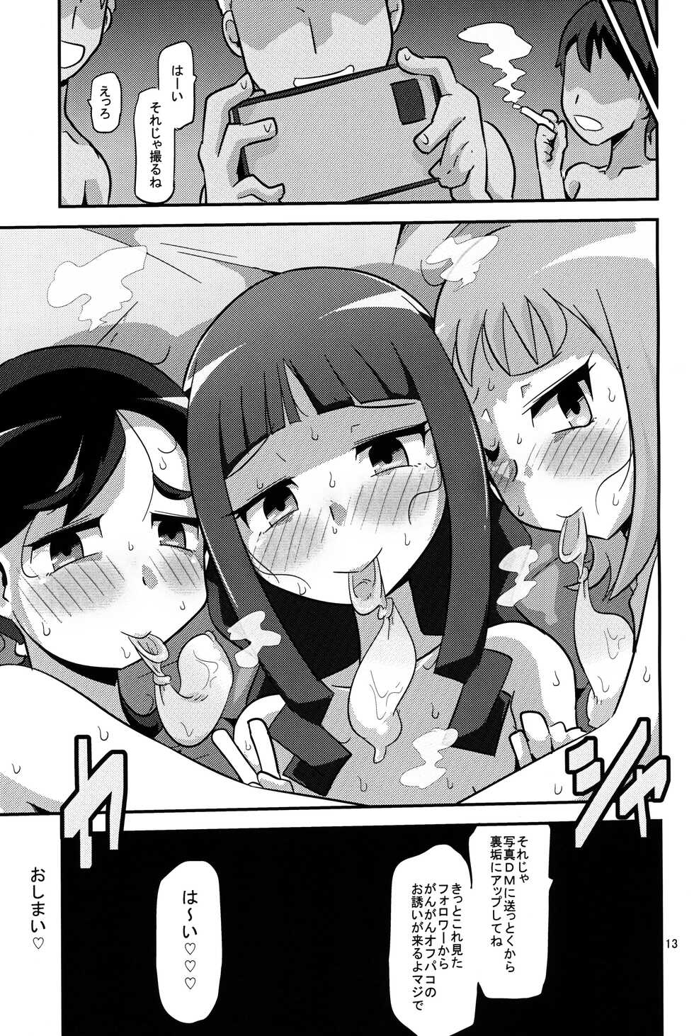 (CT39) [Mugen Mountain (Basuta)] Kai CHU-gakuseiteki Uraaka Life (Digimon Ghost Game) - Page 17