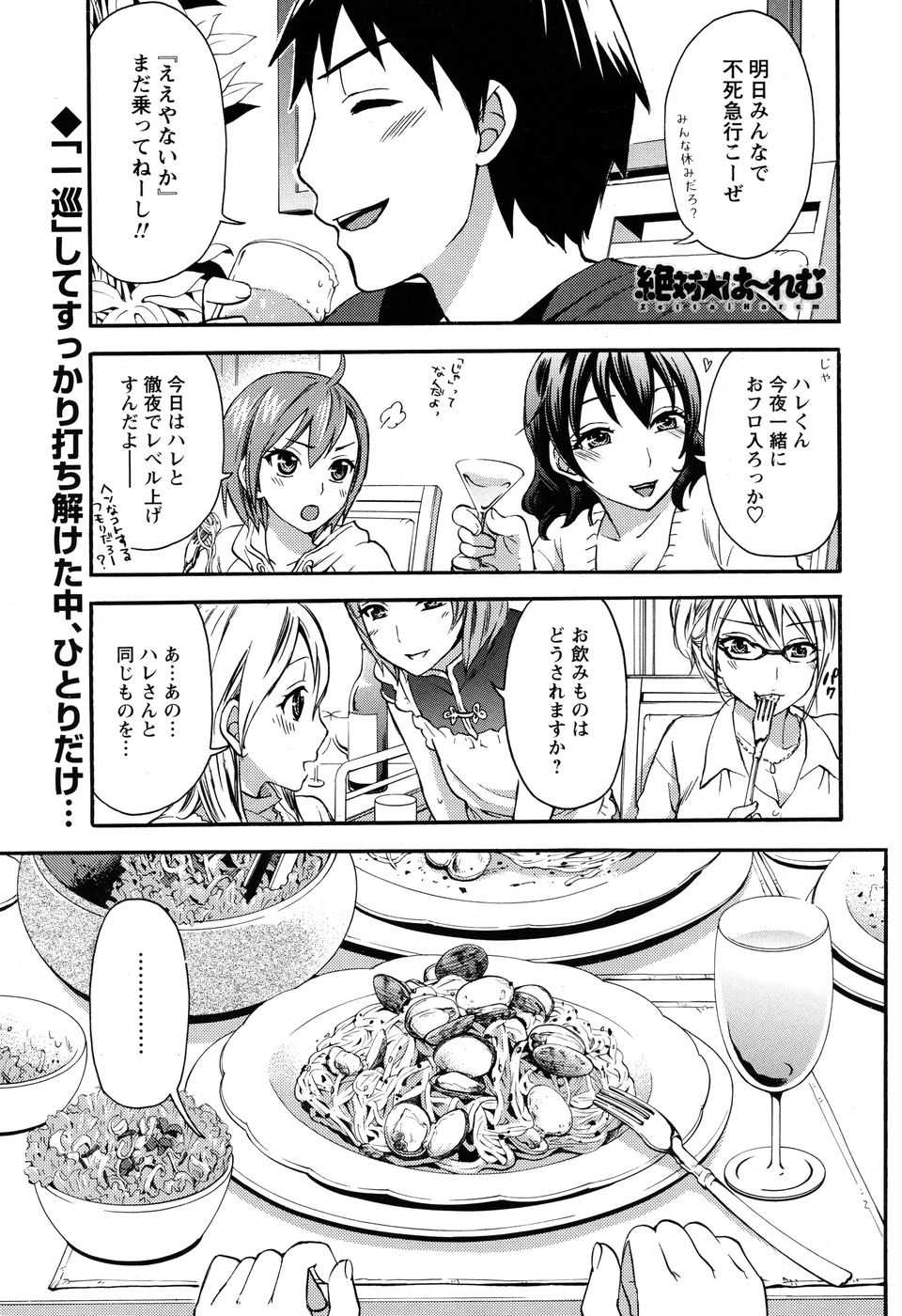 Men's Young 2010-03 - Page 33