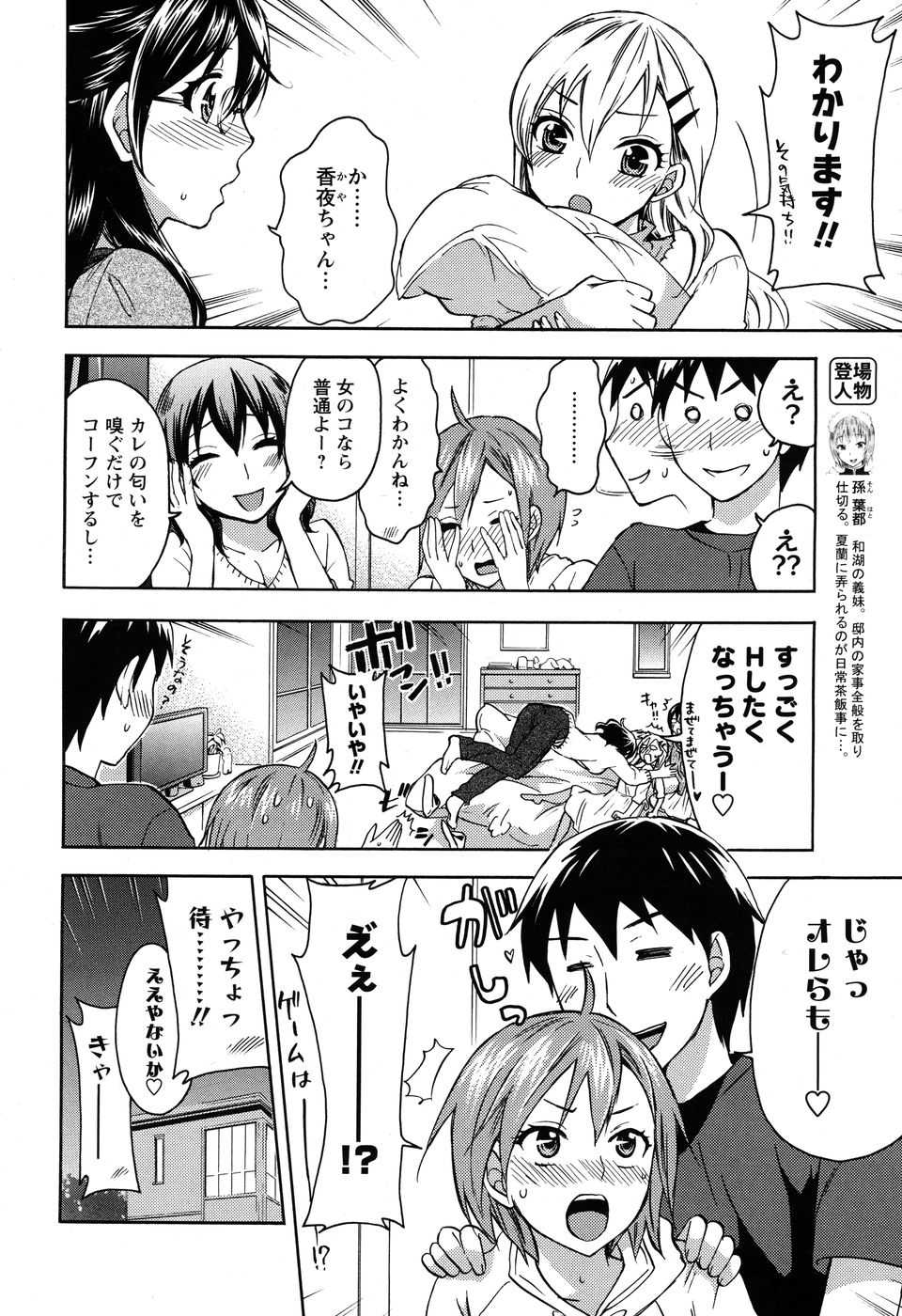 Men's Young 2010-03 - Page 40