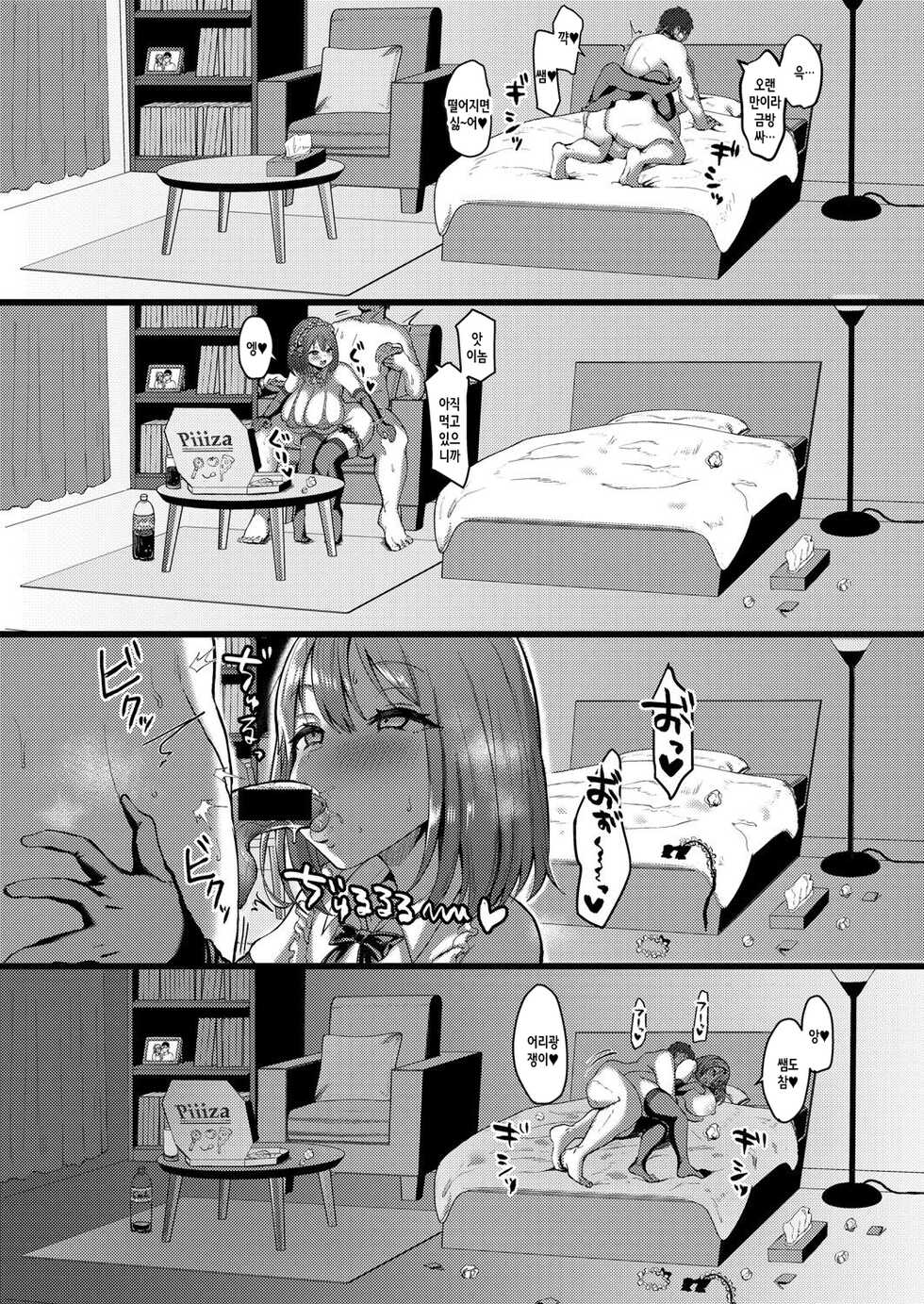 [Mizore] Kanojo ga Iru no de Jaaku na Teishinchou M Cup Amaama Ijiwaru Oshiego no Yuuwaku ni wa Makemasen. | 여친이 있으니 사악한 M컵 살콤달콤 짖궂은 제자의 유혹에는 지지 않습니다 (COMIC Shingeki 2021-09) [Korean] [Digital] - Page 19