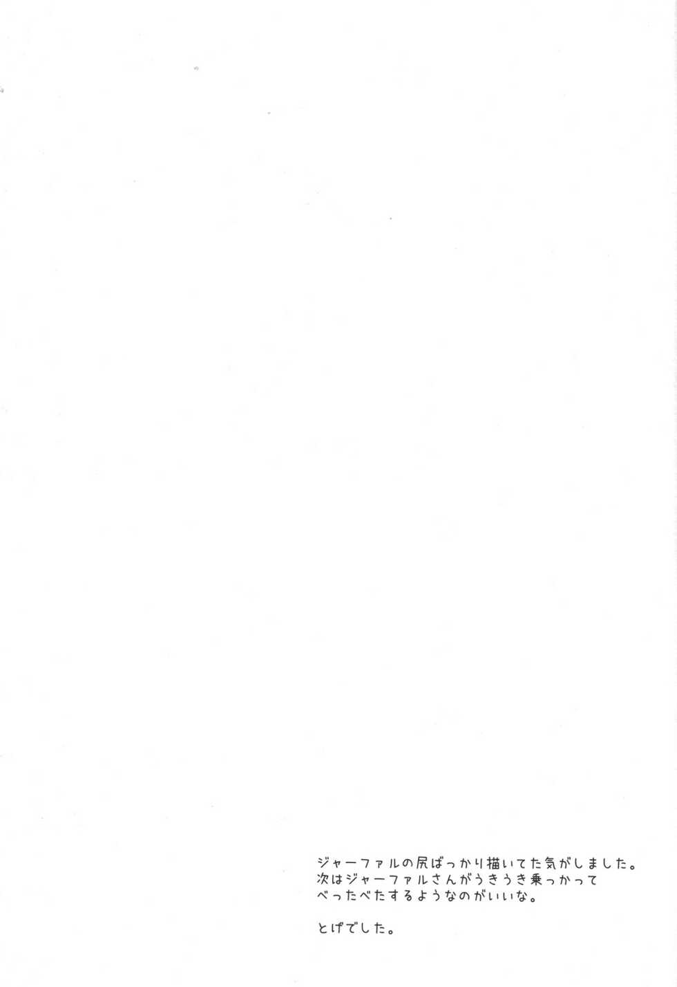 [Microcrack (Toge)] Pink Amethyst (Magi: The Labyrinth of Magic) - Page 28