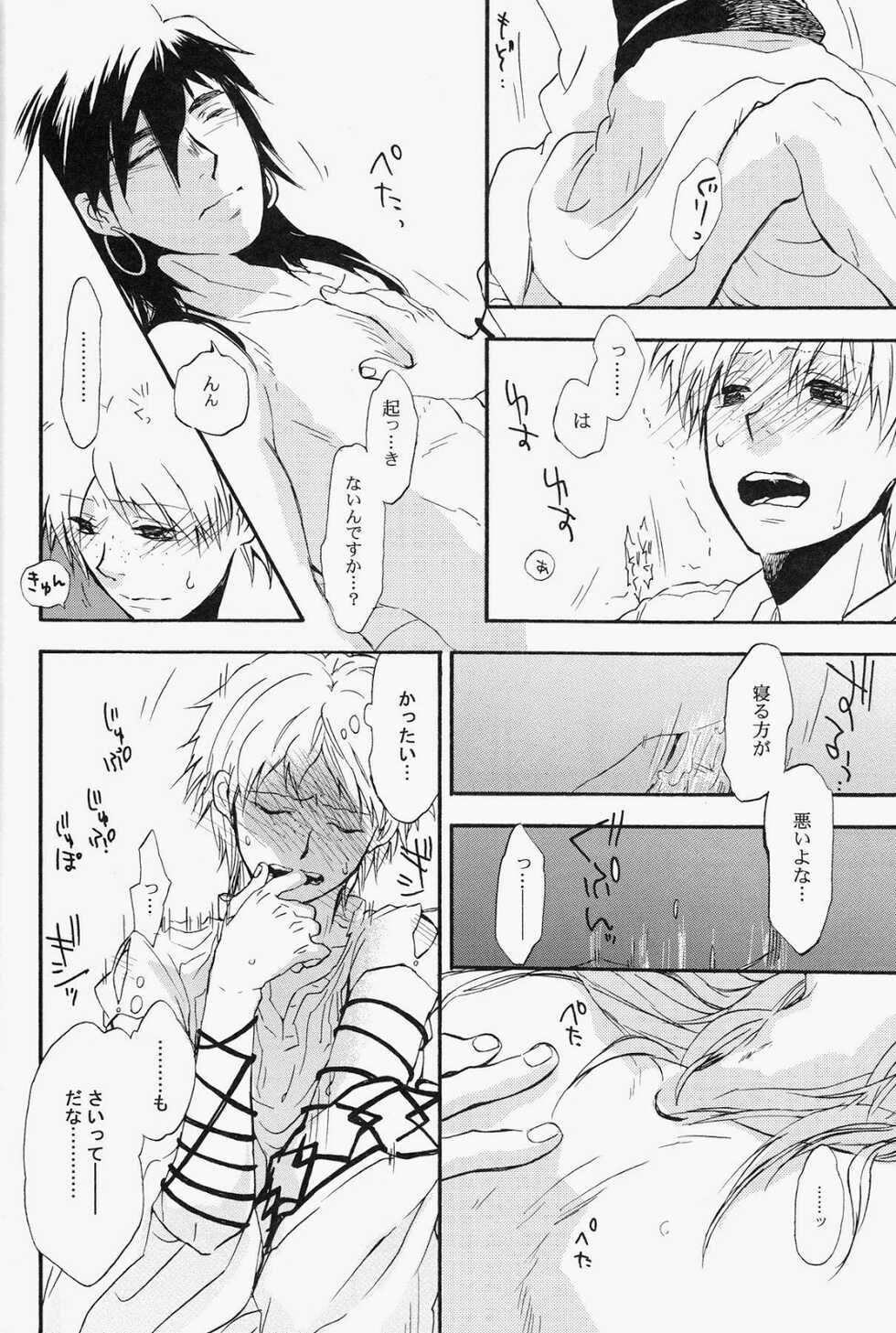 (Senya Ichiya) [Microcrack (Toge)] Spessartine (Magi: The Labyrinth of Magic) - Page 25