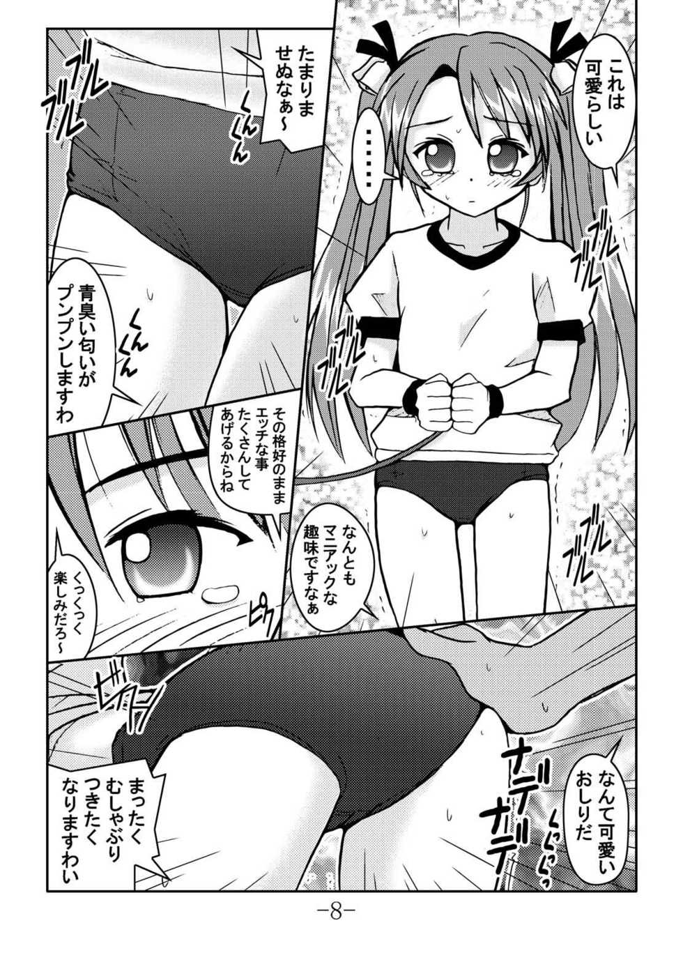 (CR36) [Baguri Sangyou (Akichin)] Puchikaru Okocha Mania (Mahou Sensei Negima!) - Page 8