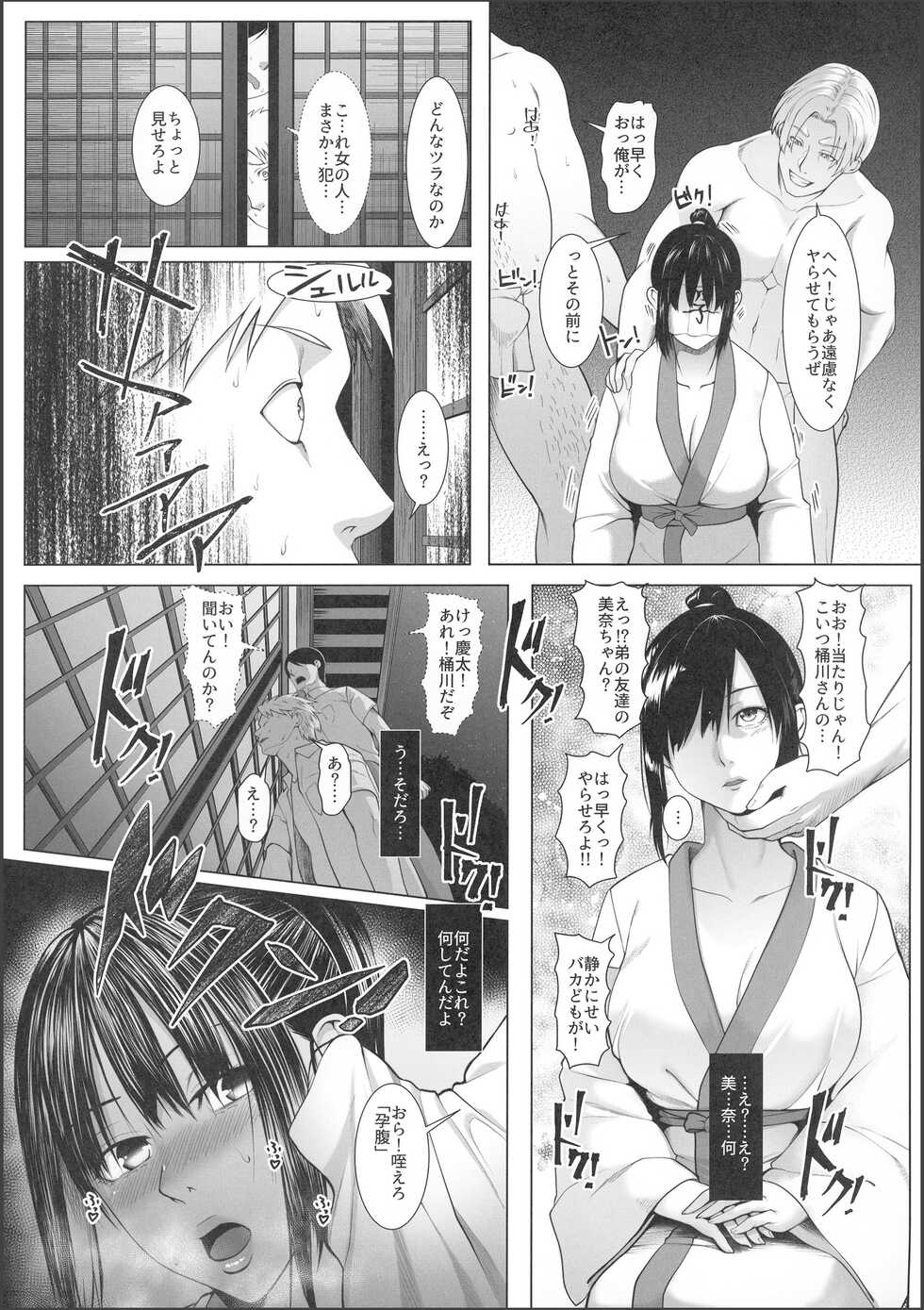 [BIG (big.g)] Haramase no Shima 3 ~Kodane o Shikomare Modaeru Otome~ [Digital] - Page 8