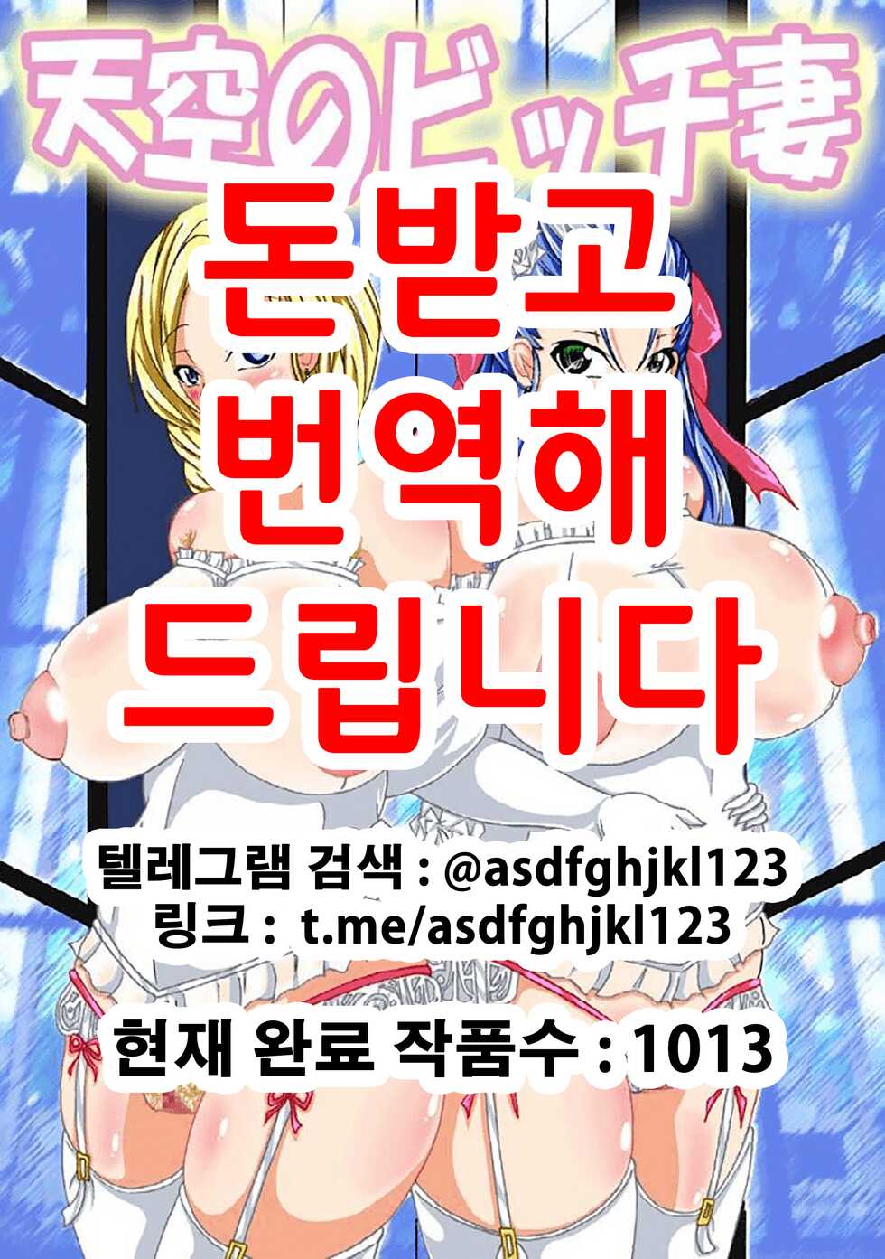 (SC42) [Bitch Bokujou (Bitch Bokujou)] Tenkuu no Bitch Tsuma | 천공의 빗치아내 (Dragon Quest V) [Korean] - Page 1