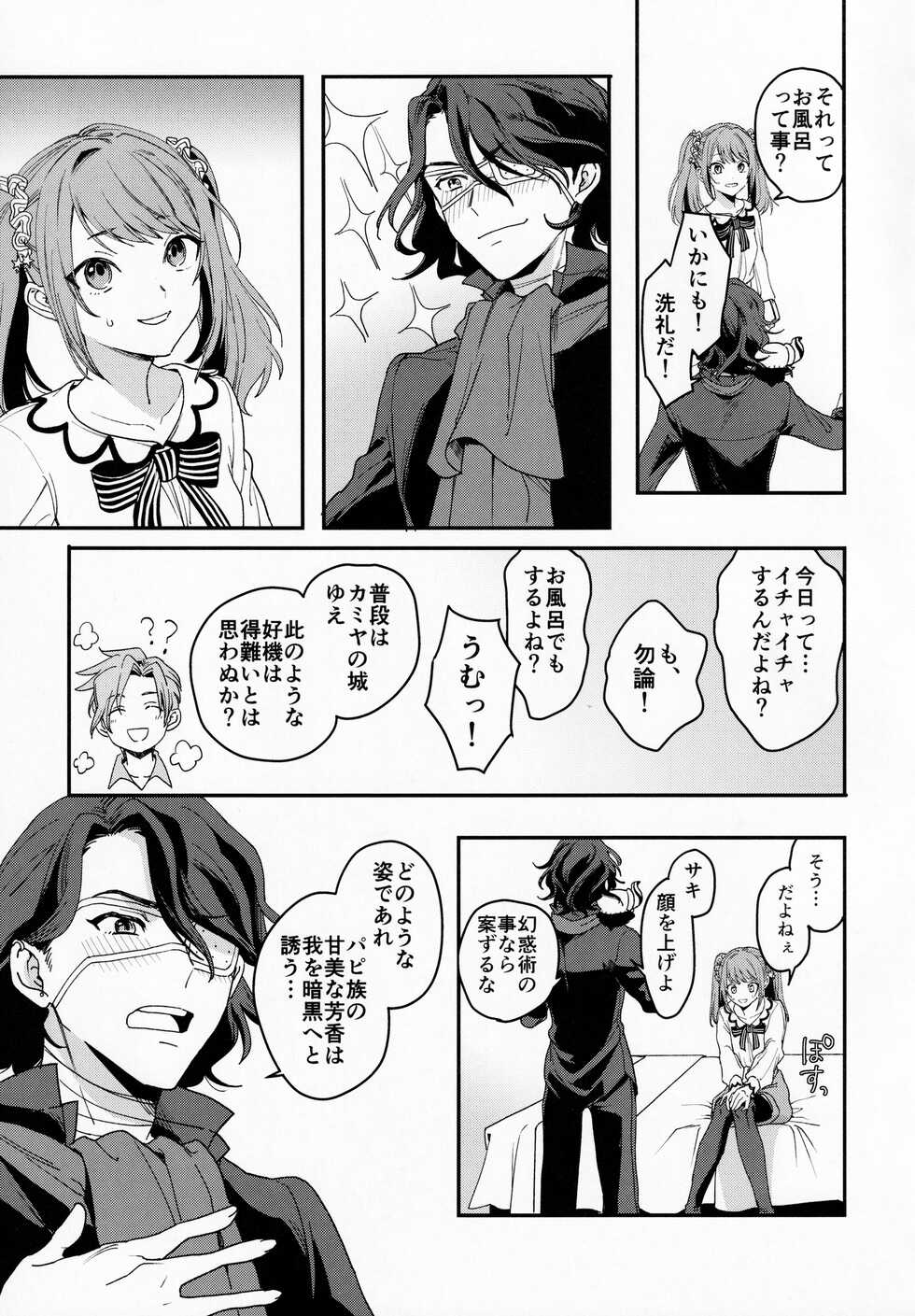 [TATA (Hata)] FACE IN THE MY SELF (THE IDOLM@STER SideM) - Page 7