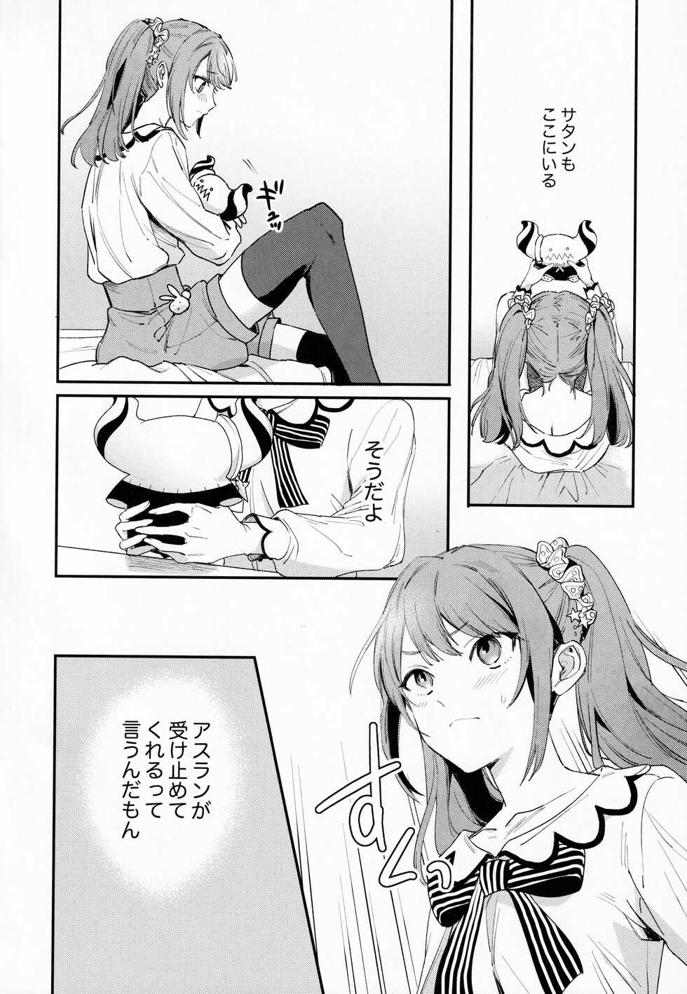 [TATA (Hata)] FACE IN THE MY SELF (THE IDOLM@STER SideM) - Page 10