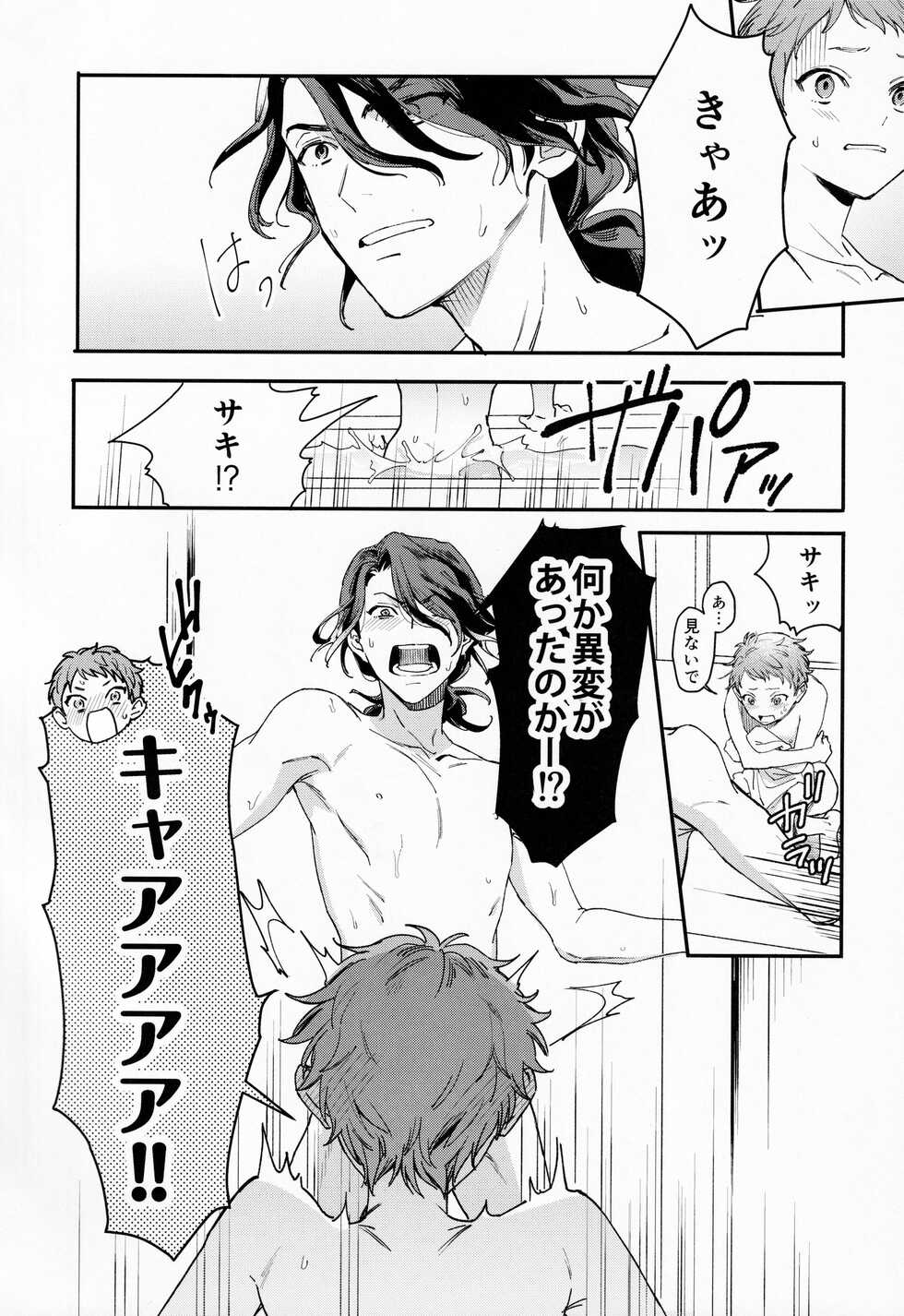 [TATA (Hata)] FACE IN THE MY SELF (THE IDOLM@STER SideM) - Page 12