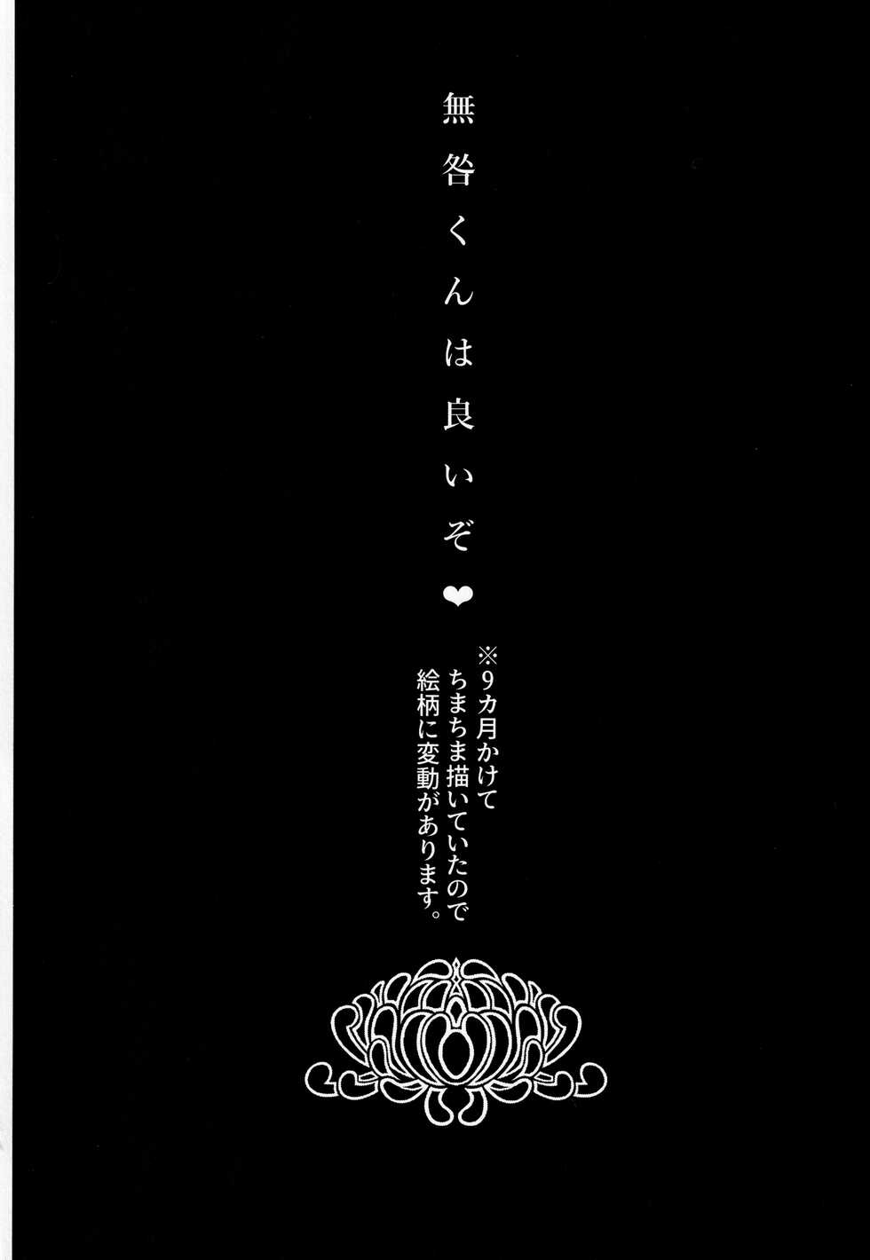 [SERVICE BOY (Hontoku)] Jun'ai Mandara Chitai Sarashi - Page 3