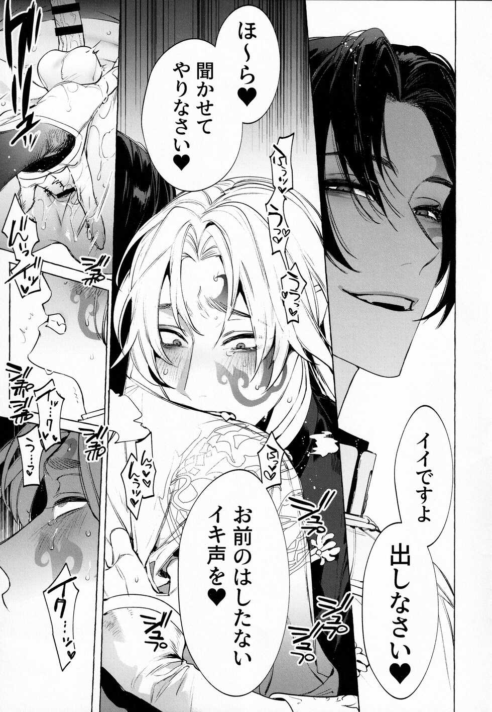 [SERVICE BOY (Hontoku)] Jun'ai Mandara Chitai Sarashi - Page 20