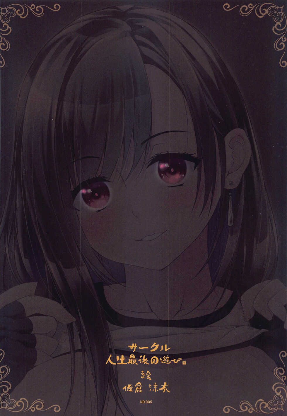 [Jinsei Saigo no Asobi. (Sakura Ryota)] Tifa no 100 Gil Service (Final Fantasy VII) [Chinese] - Page 14