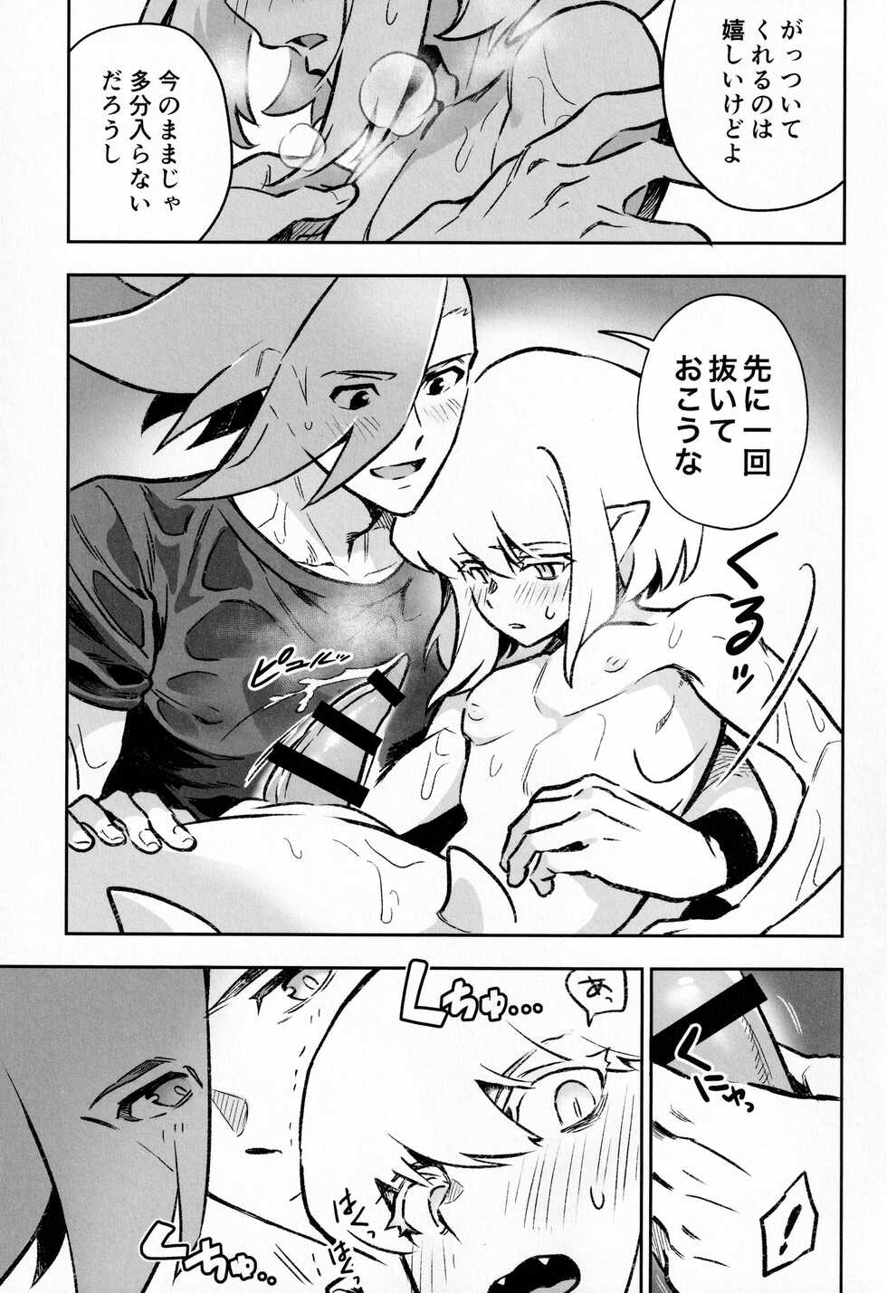 [Kakeruaouma (AOMA)] Poolside Lovers (Promare) - Page 14