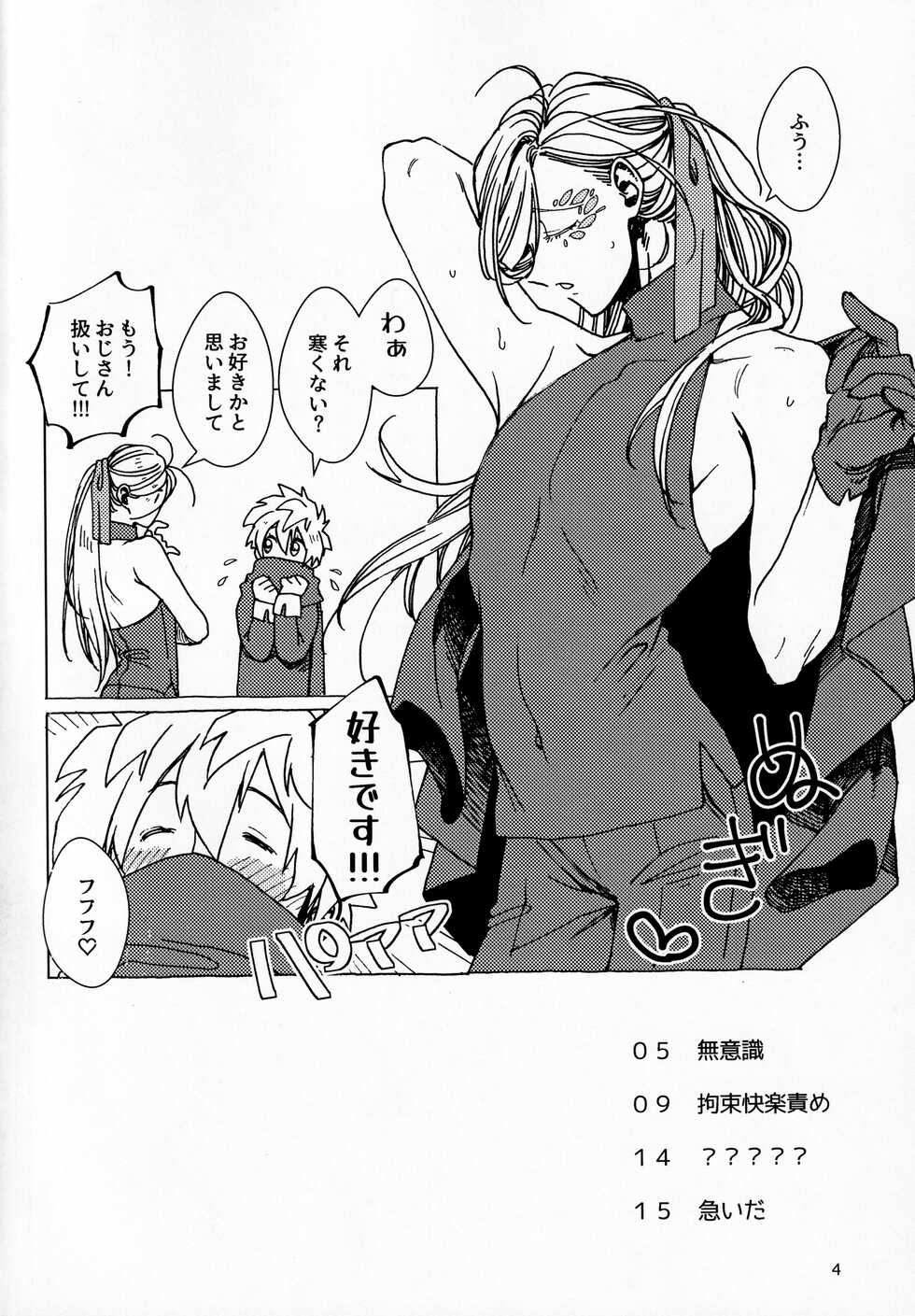 [Hitodenashitaruko (poo)] Chemmokobanashi S (Buddy Mission BOND) - Page 3