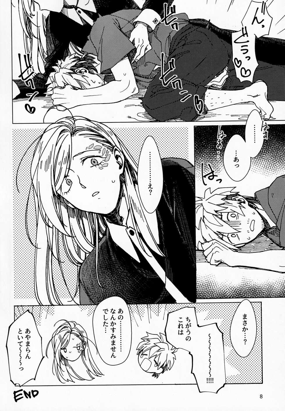 [Hitodenashitaruko (poo)] Chemmokobanashi S (Buddy Mission BOND) - Page 7