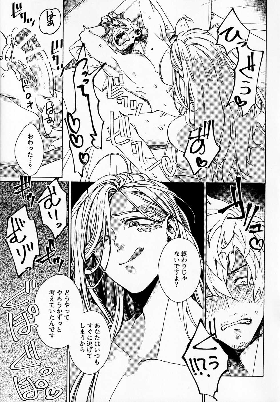 [Hitodenashitaruko (poo)] Chemmokobanashi S (Buddy Mission BOND) - Page 10