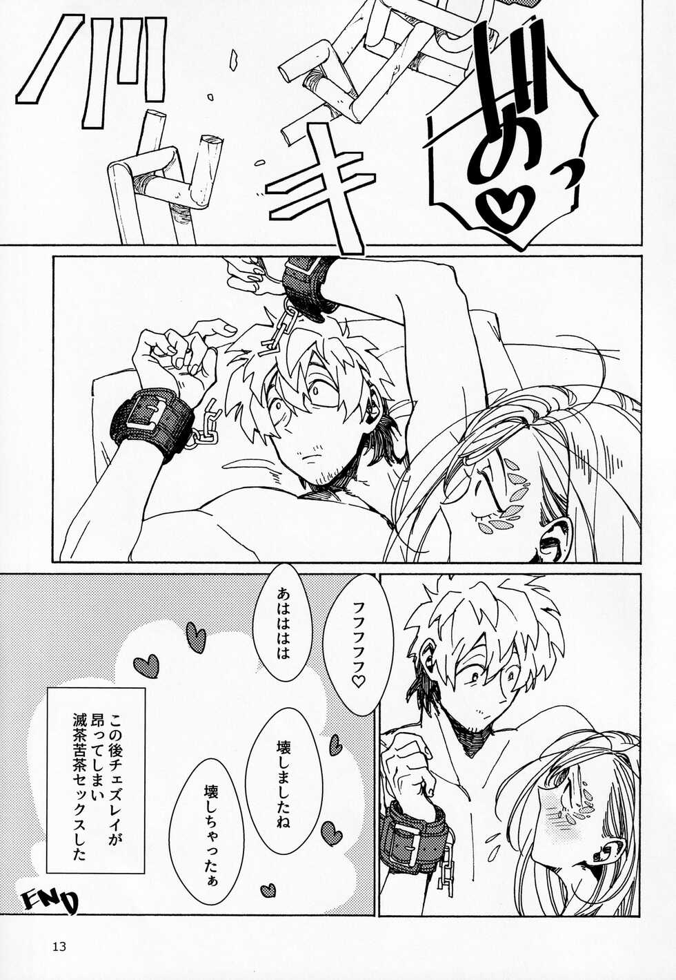 [Hitodenashitaruko (poo)] Chemmokobanashi S (Buddy Mission BOND) - Page 12