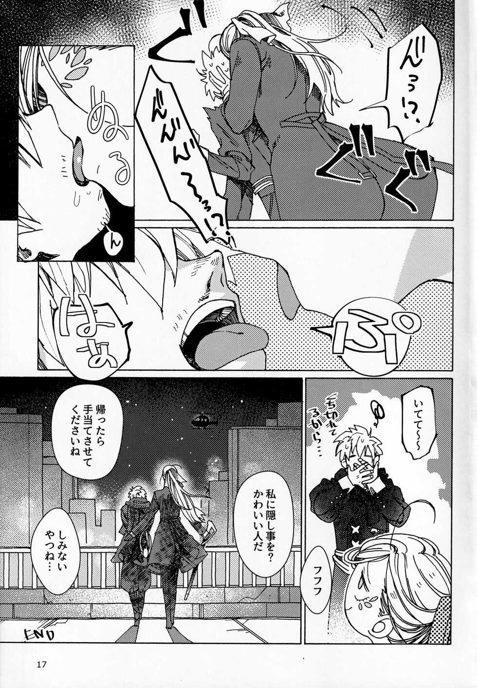 [Hitodenashitaruko (poo)] Chemmokobanashi S (Buddy Mission BOND) - Page 16