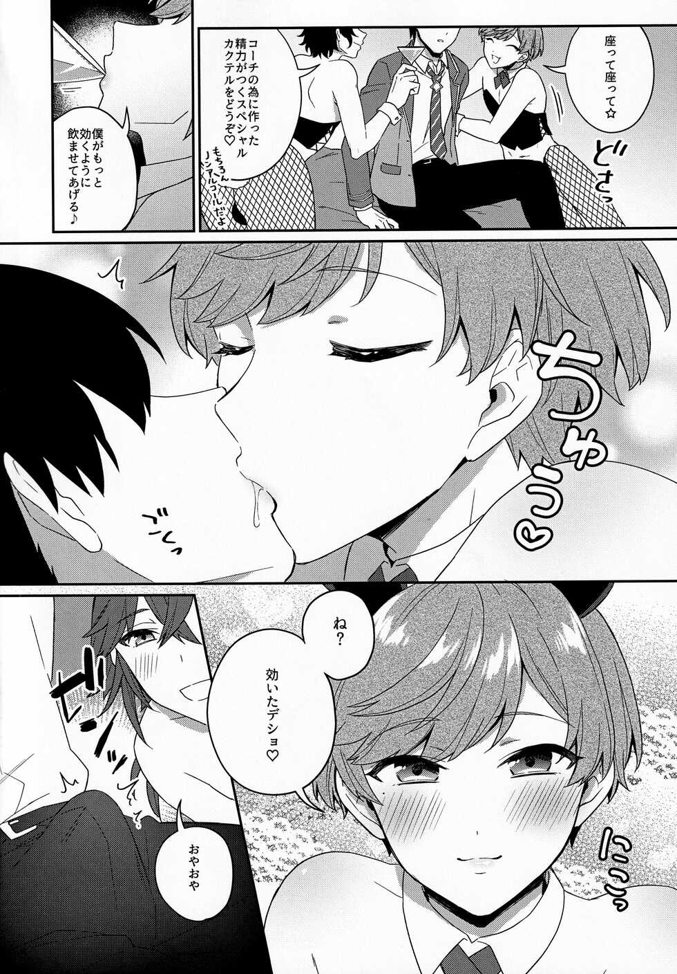 [Bin Toro Purin (Rokuroku Bin)] Bunnyclub Campanella (DANKIRA!!!) - Page 5