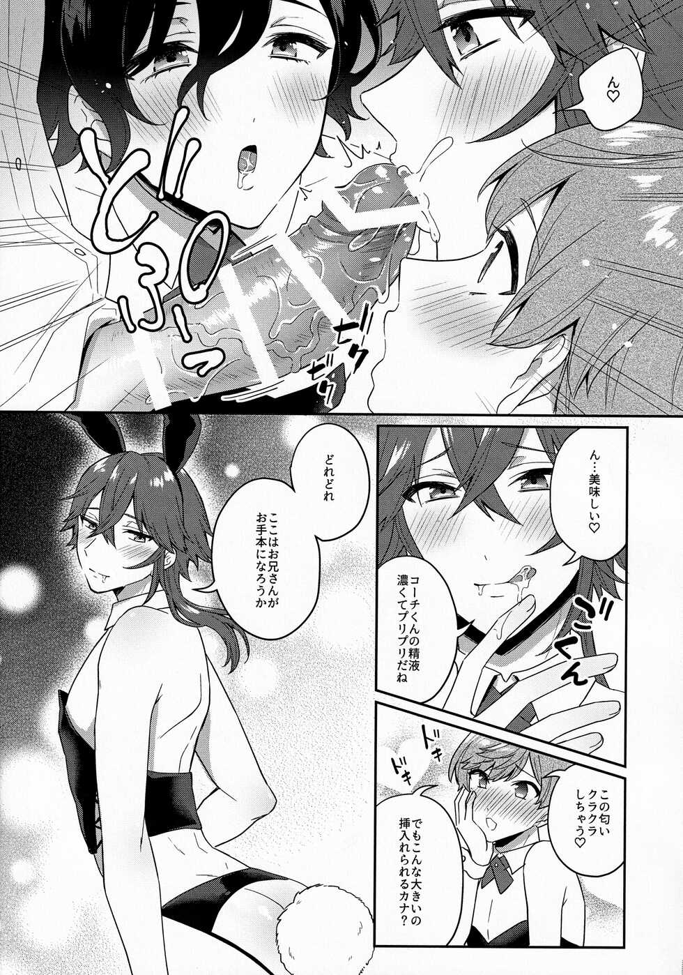 [Bin Toro Purin (Rokuroku Bin)] Bunnyclub Campanella (DANKIRA!!!) - Page 8