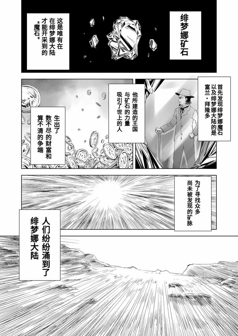[Yumekakiya (MuuMuu, Pizza Yorozu)] W&W Dub rules Ch. 1 (Chinese) - Page 2