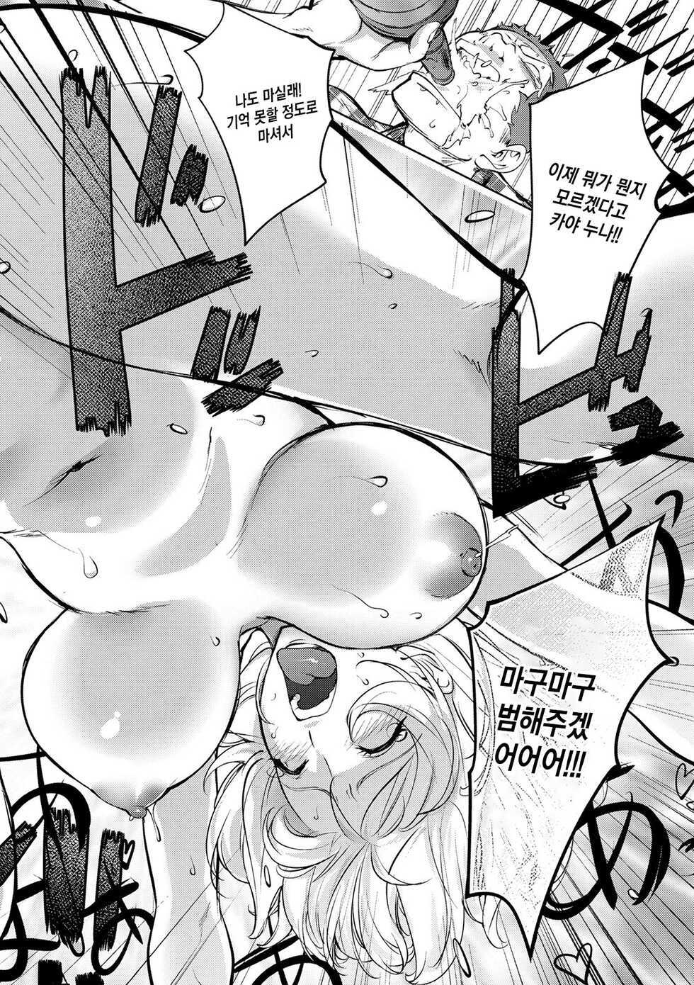 [Kon-Kit] Suki o Misetara Hamerarete | 틈만 보이면 범해져버려 [Korean] [Digital] - Page 26