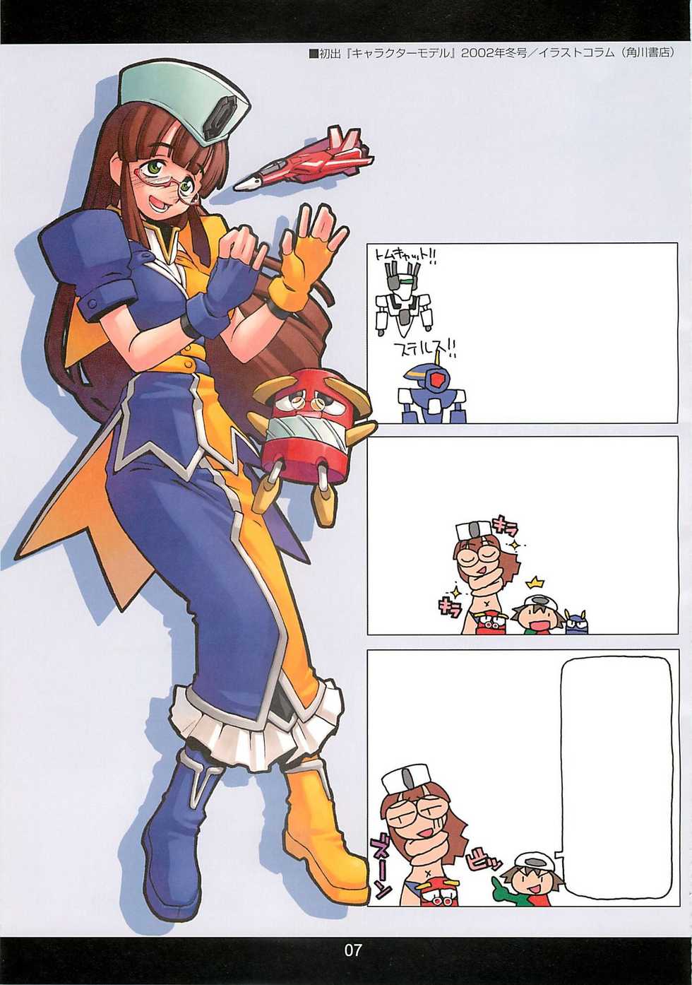 (C72) [niesox (Tamori Tadaji)] CANDY WRAP append (Various) - Page 6
