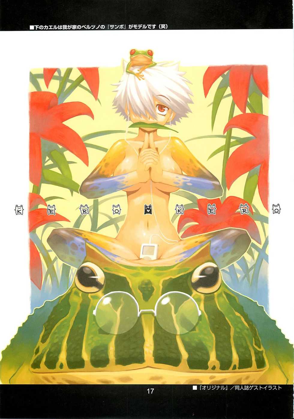 (C72) [niesox (Tamori Tadaji)] CANDY WRAP append (Various) - Page 16