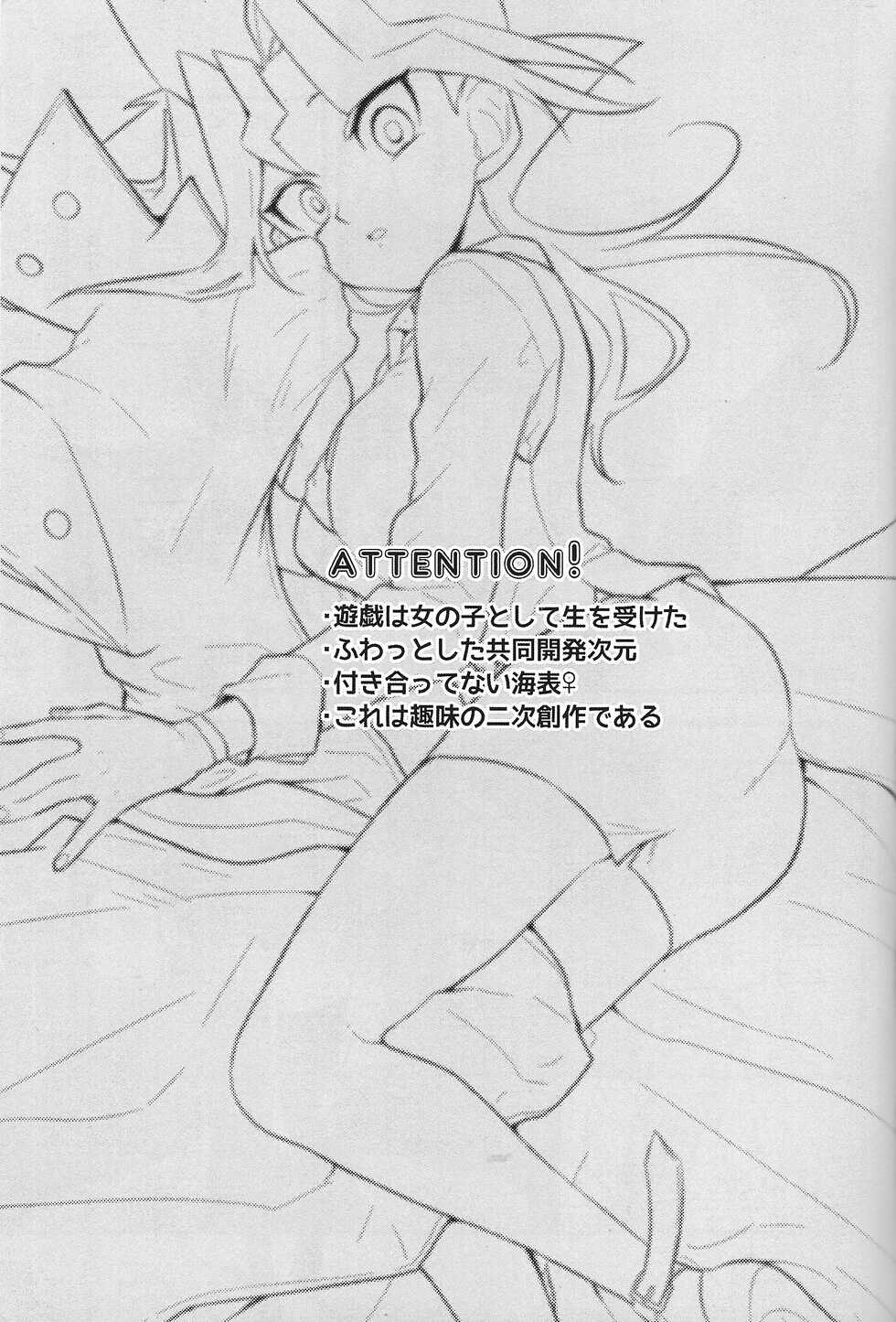 (Chou Ore no Turn 2017) [CHOMARU (nasayuk)] Kaiba shacho to Yugi-san no ×××na kankei (Yu-Gi-Oh!) - Page 2