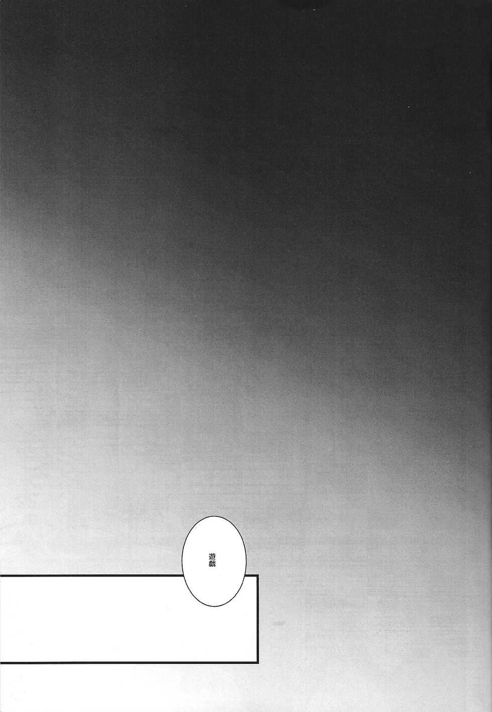 (Chou Ore no Turn 2017) [CHOMARU (nasayuk)] Kaiba shacho to Yugi-san no ×××na kankei (Yu-Gi-Oh!) - Page 26