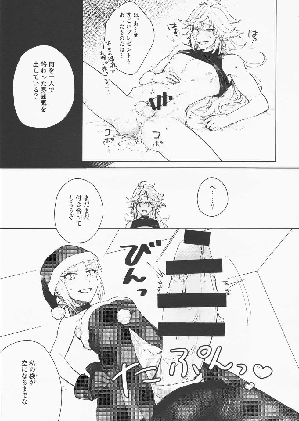 [MagMozzo (Hazama)] Eiyu Sakusei (Fate/Grand Order) - Page 26