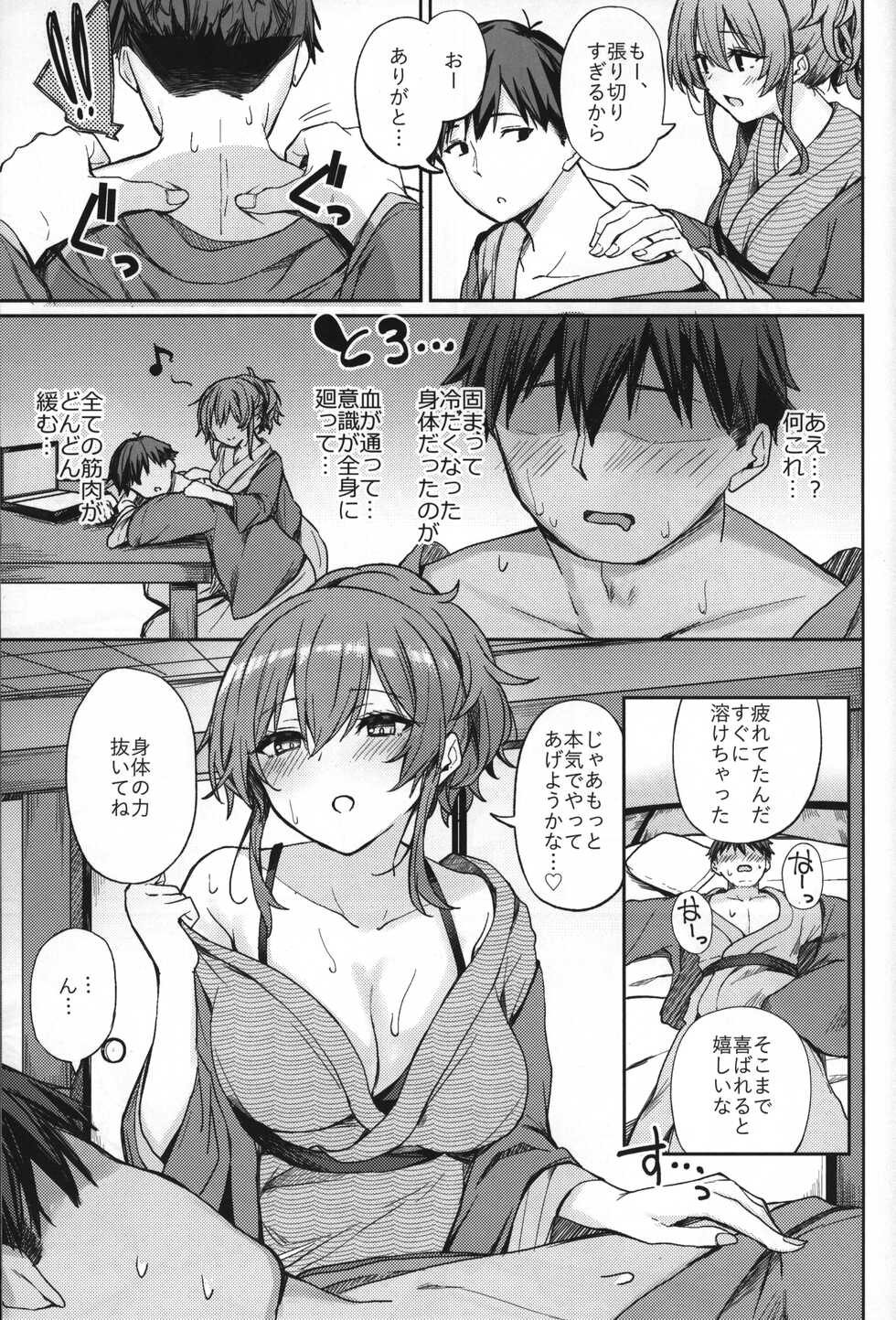 (C99) [grand-slum (Cure Slum)] Gyaru rifure no Hyouteki ni Sareru Hon (THE IDOLM@STER CINDERELLA GIRLS) - Page 14